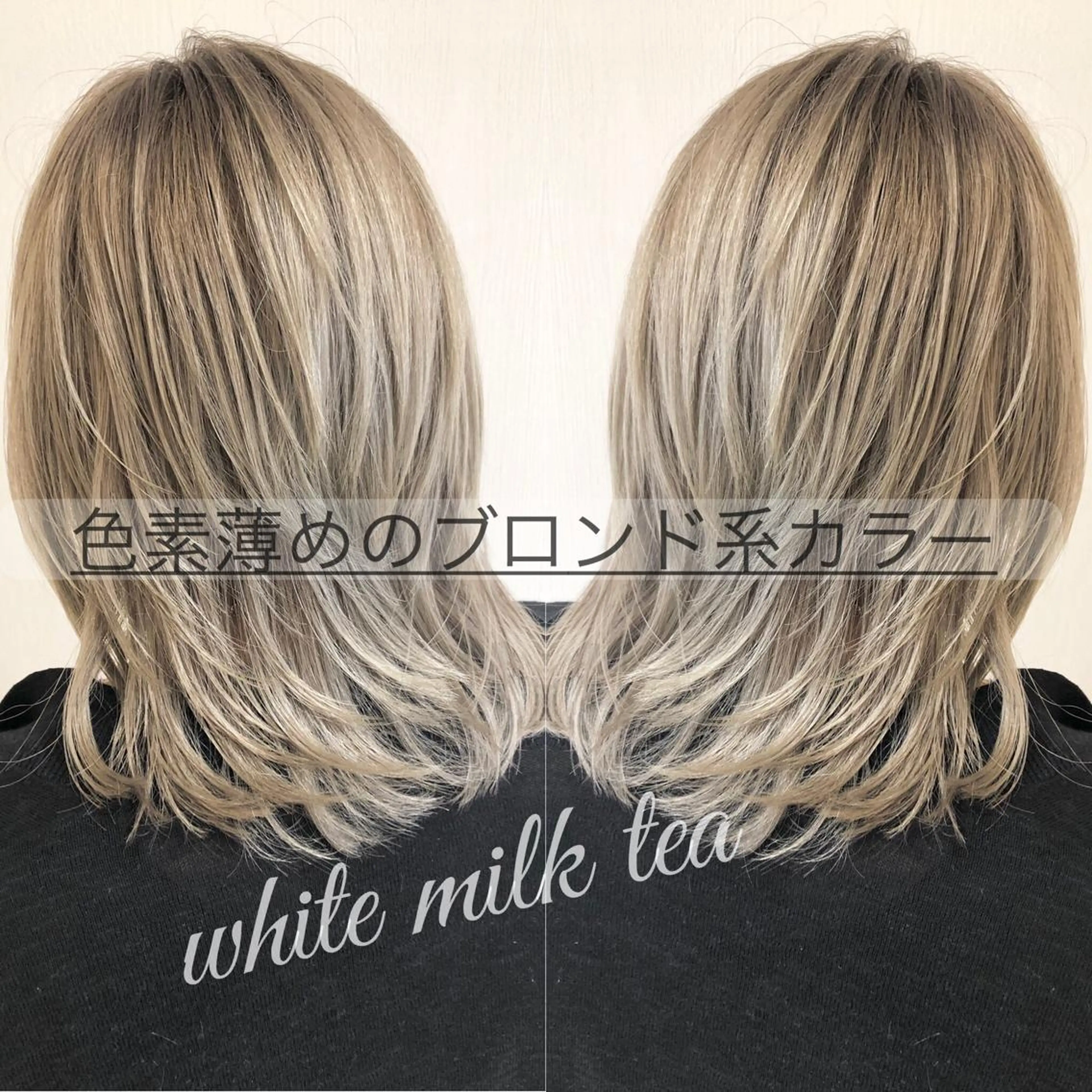 ミディアム カラー 🌟イメチェン美容師 🌟清水 大輝のヘアスタイル