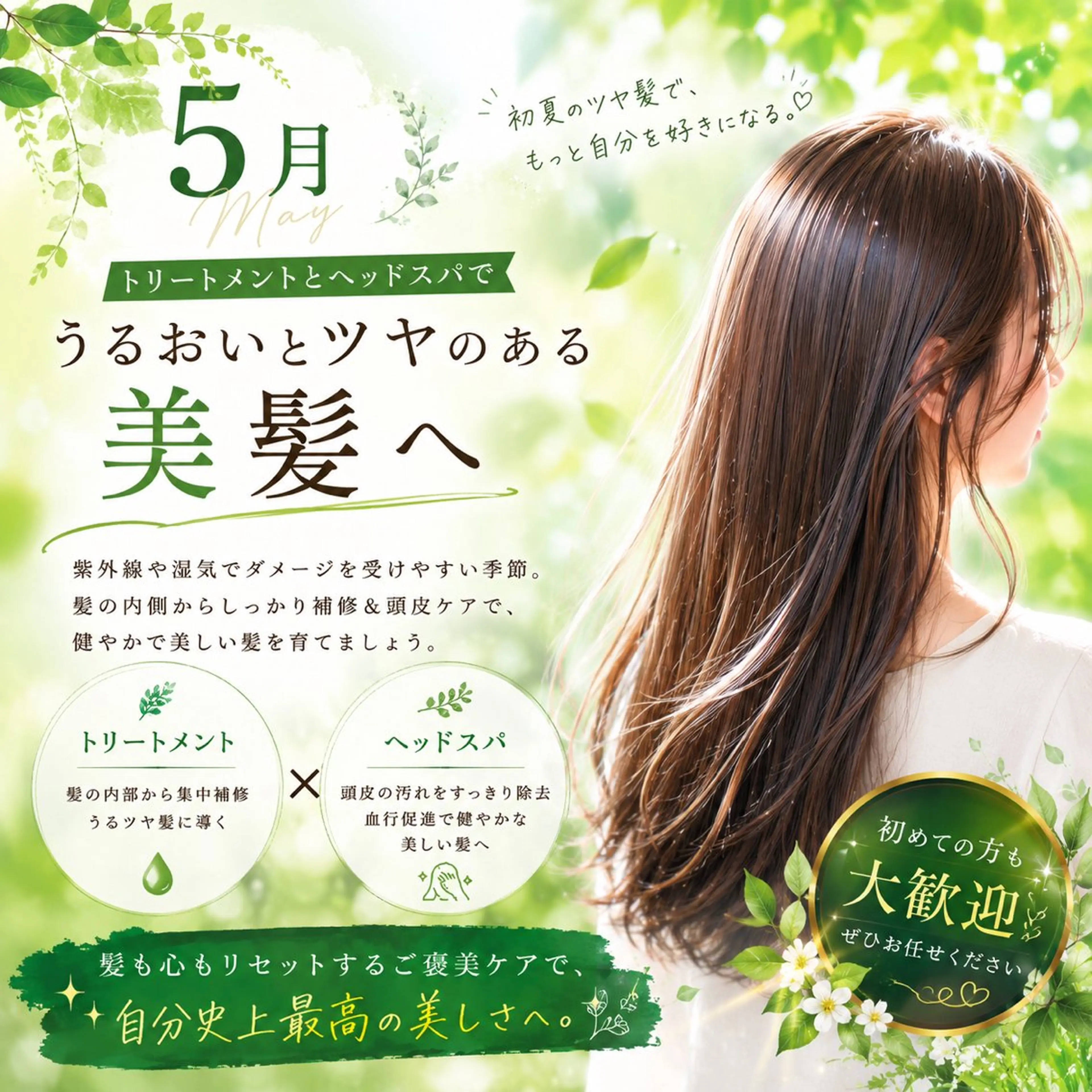 ミディアム カラー トリートメント カット ヘアカラー トリートメント ヘッドスパ 🫧一気にあか抜け 🫧mayuのヘアスタイル