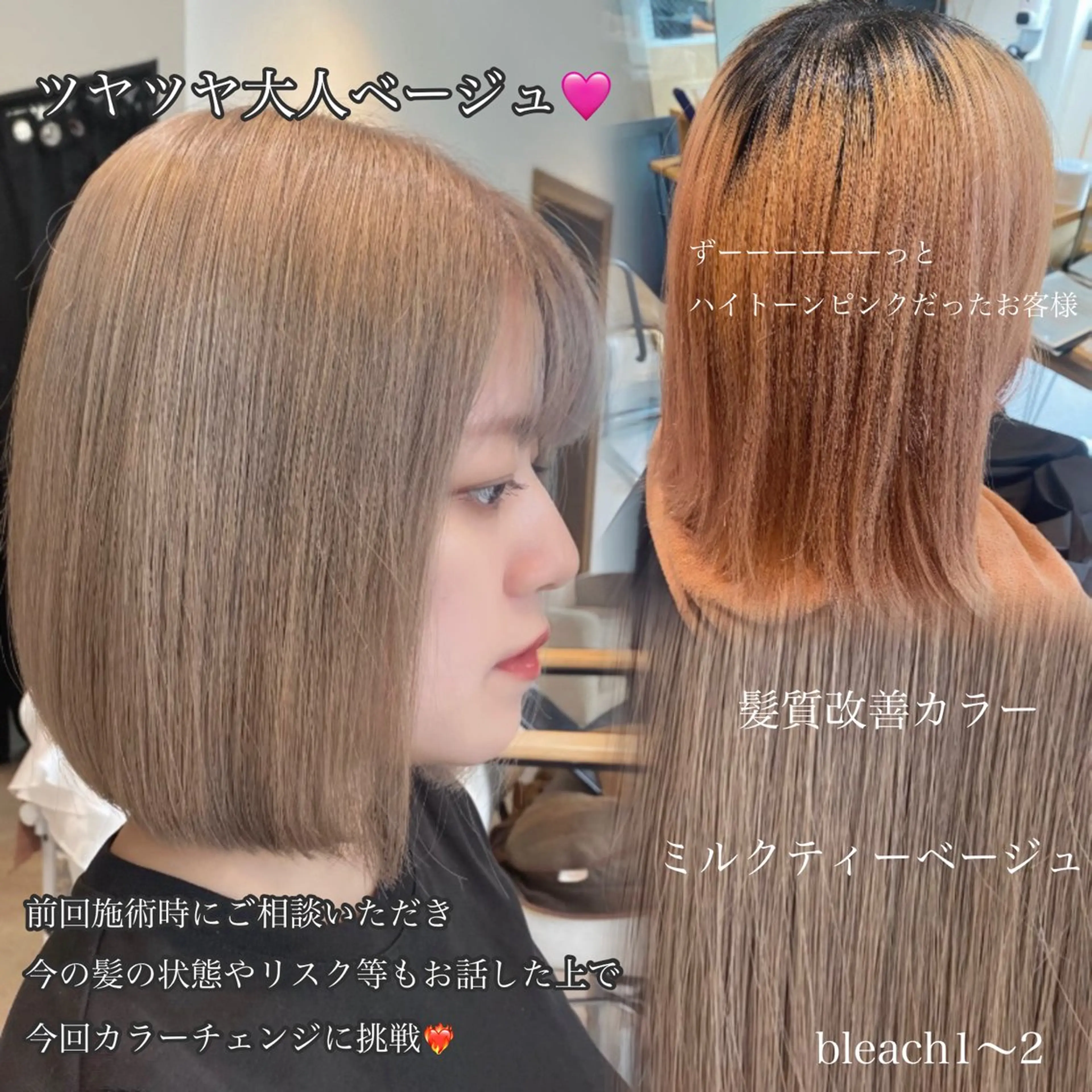 ミディアム カラー ベージュカラー ブリーチ ケアブリーチ ダブルカラー ハイトーンカラー 肌に馴染むハイトーン /ミルクティーカラーのヘアスタイル