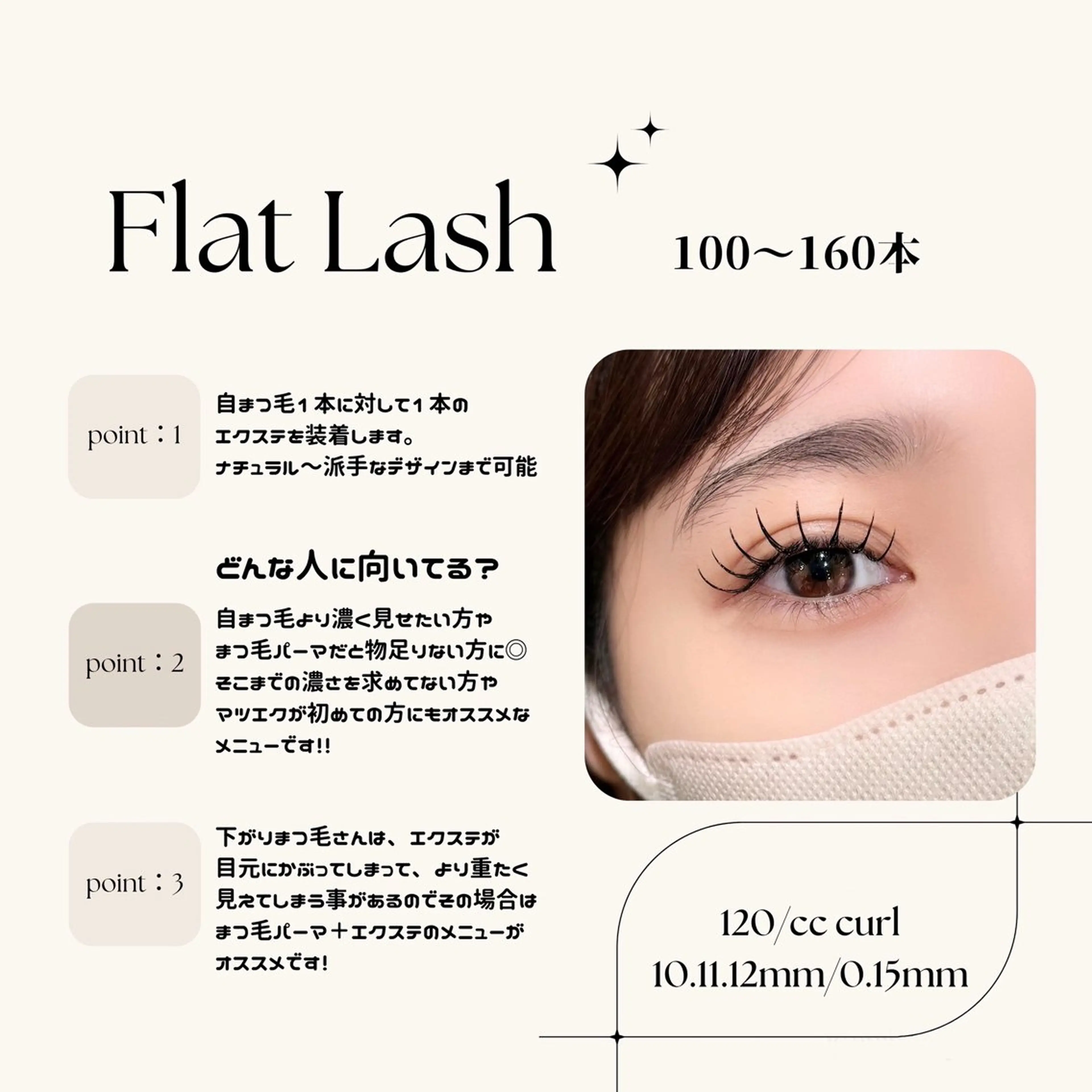 マツエク・マツパ バインドロック 束感まつ毛 フラットラッシュ ナチュラル パリジェンヌラッシュリフト YK Beauty Salonのマツエク・マツパデザイン