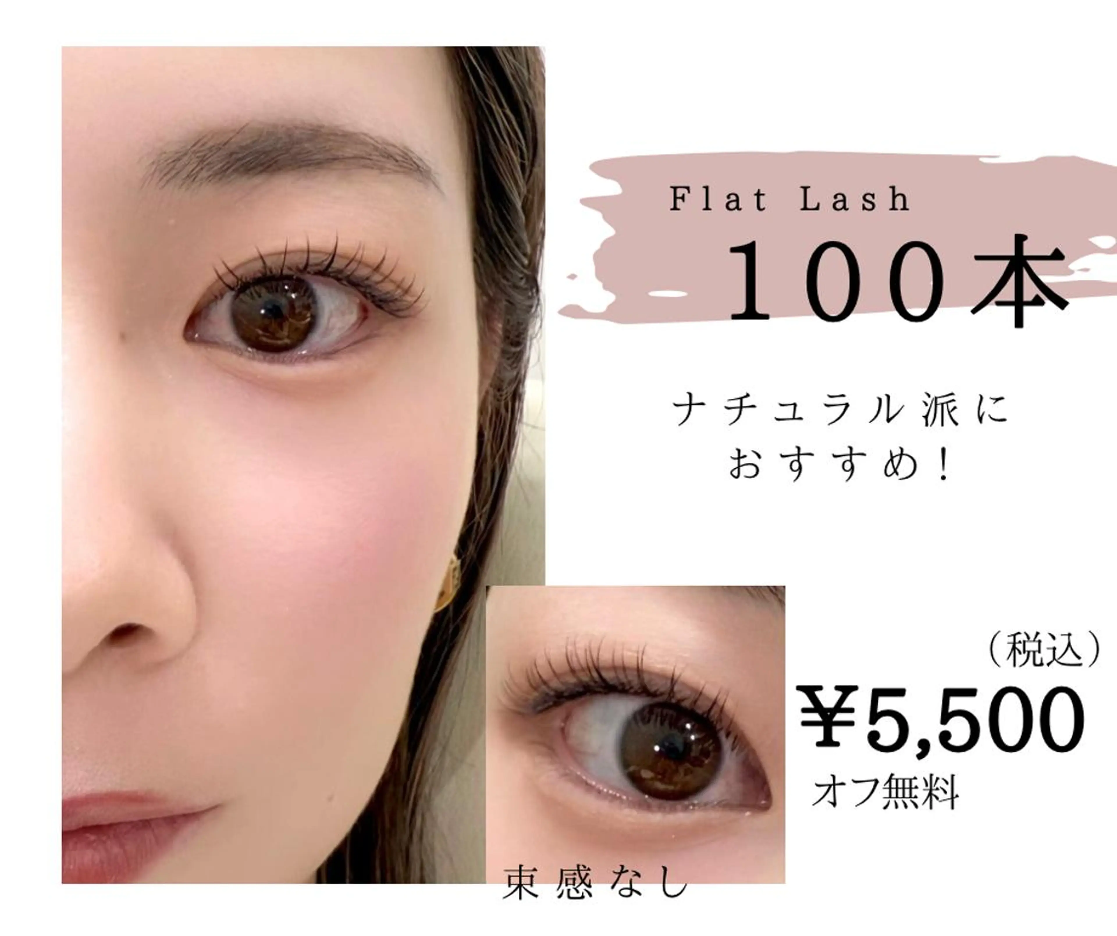 マツエク・マツパ フラットラッシュ Lesherima 【mina】のマツエク・マツパデザイン