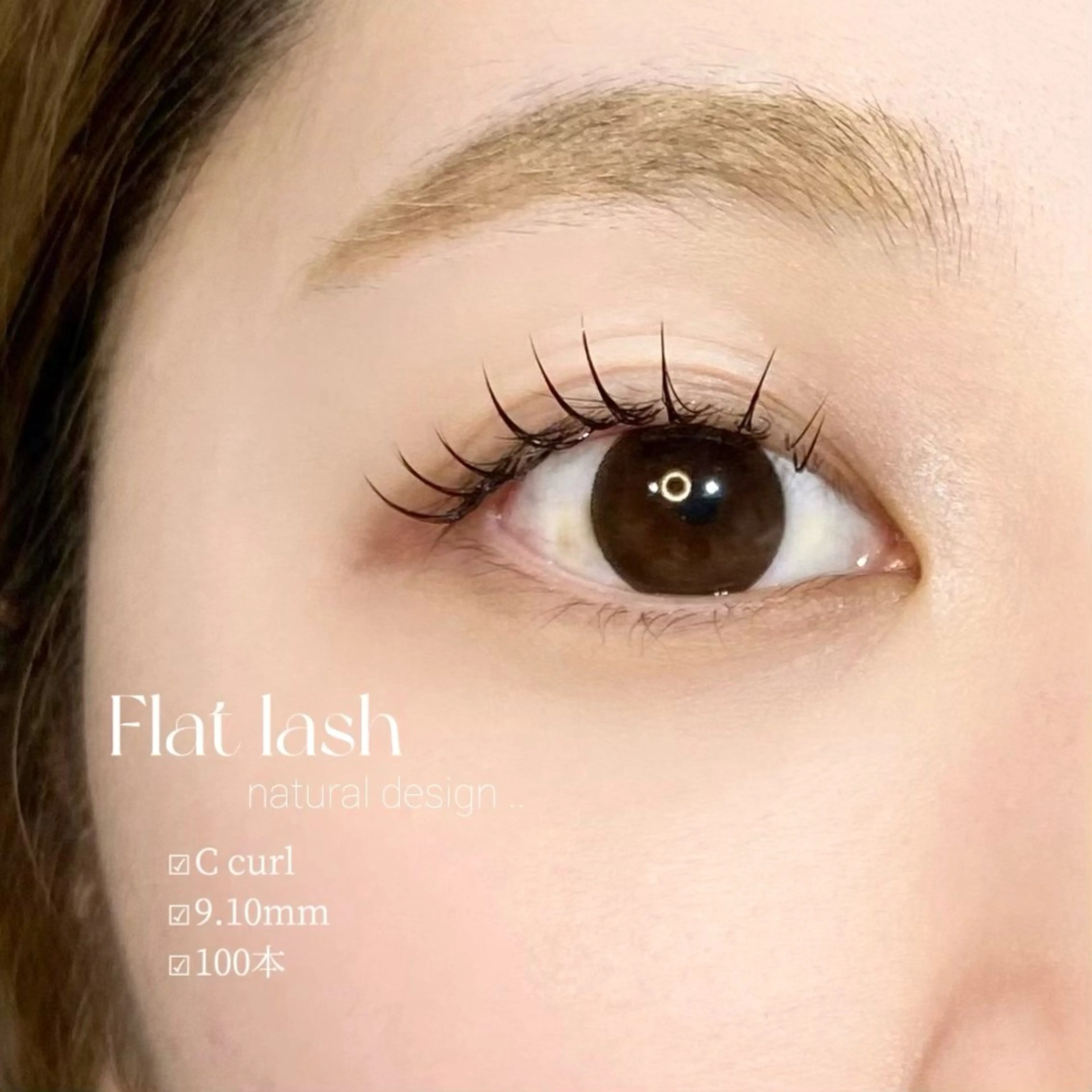 マツエク・マツパ MAQUM Rinoのマツエク・マツパデザイン