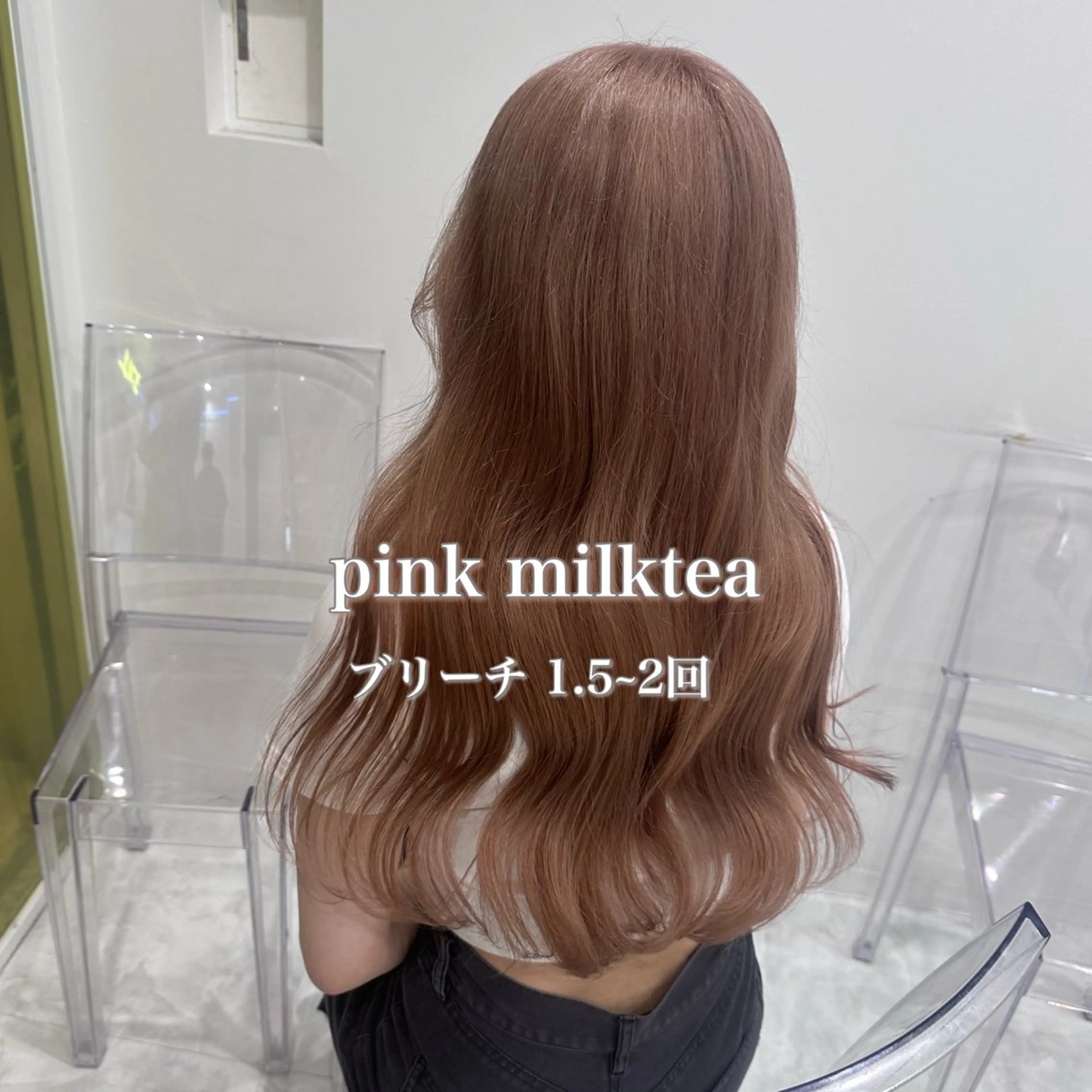 ロング カラー 髪質改善 トリートメント ♡ダブルカラー特化♡ miyuのヘアスタイル