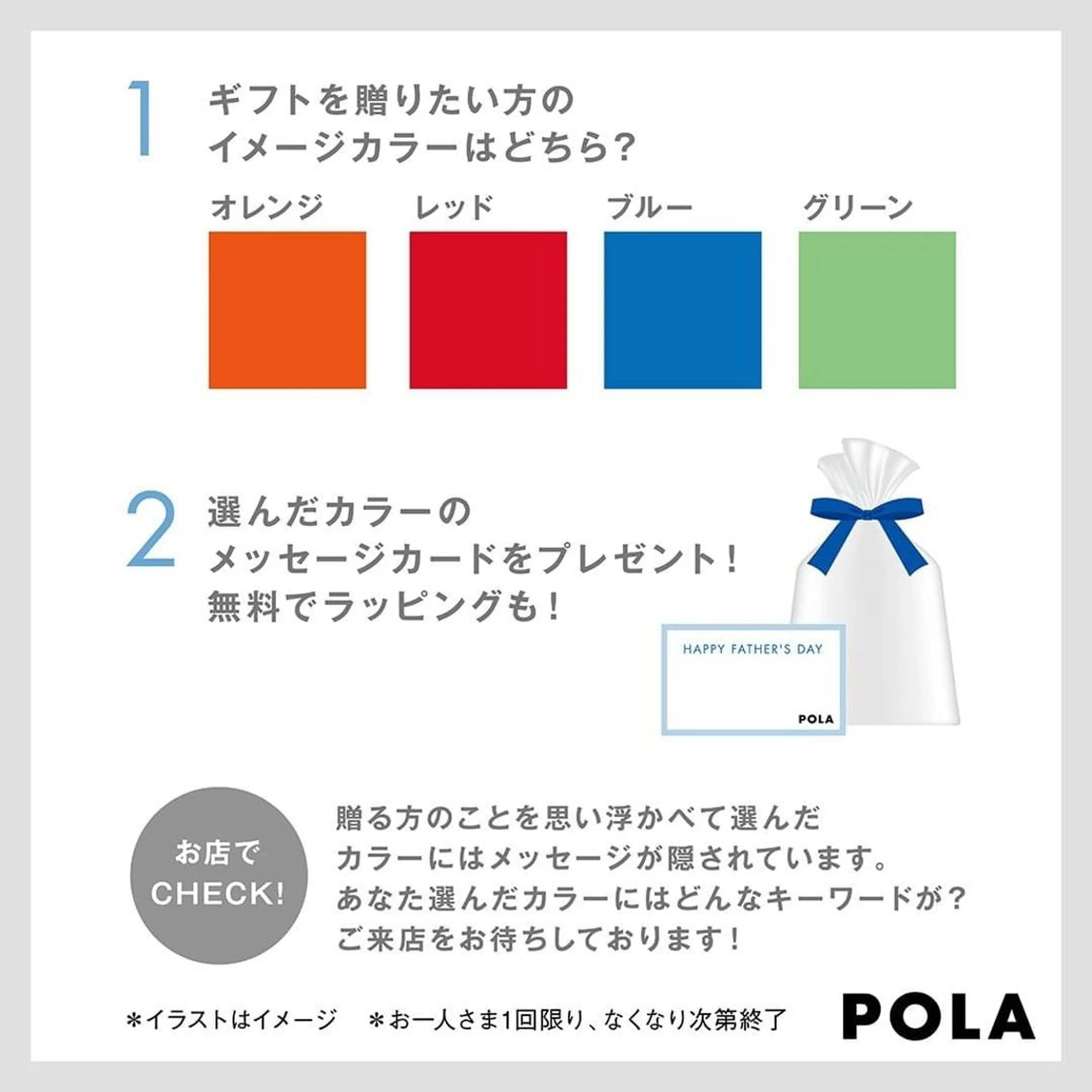 中村公園 POLA 岩田のエステ・リラクイメージ