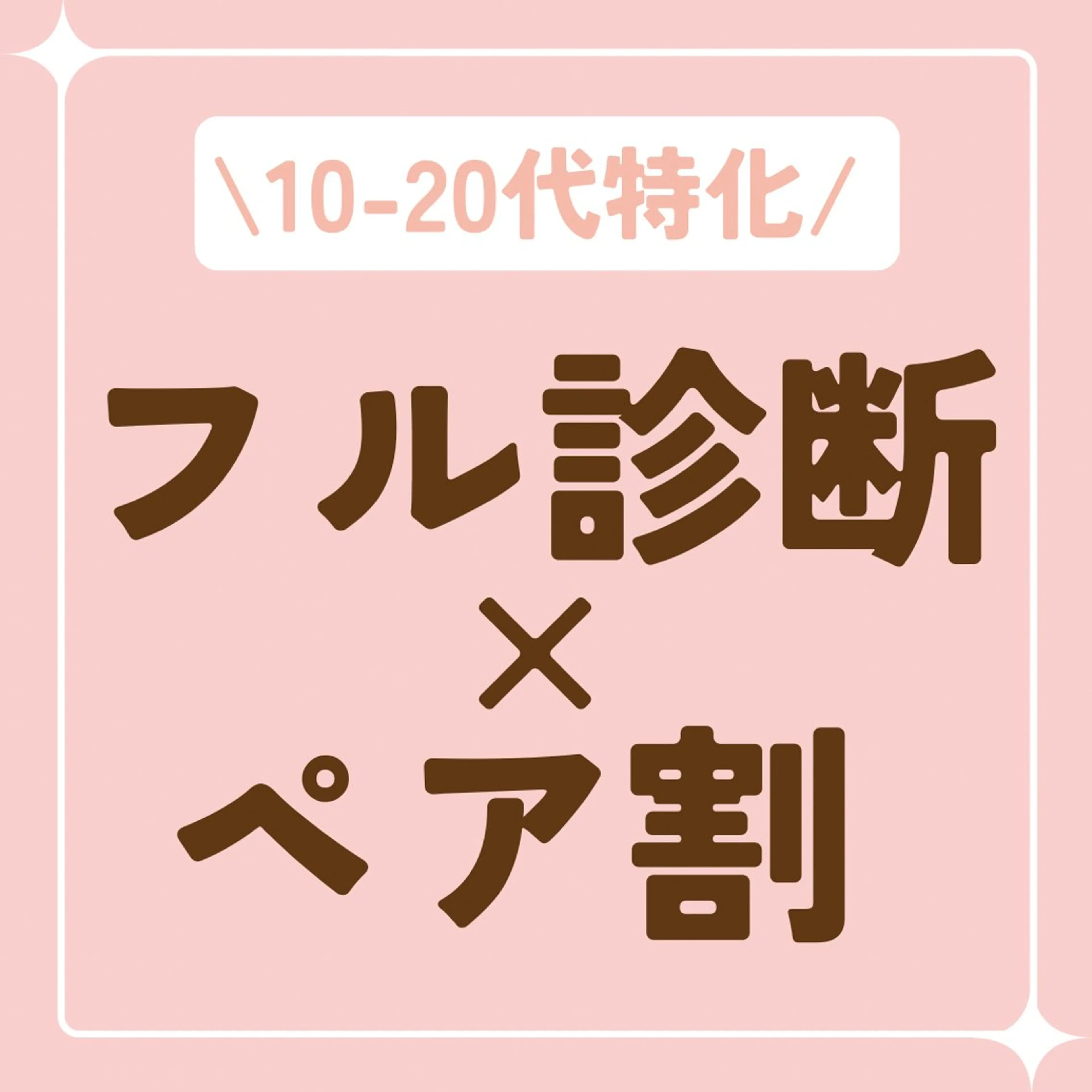 パーソナルカラー診断 骨格診断 顔タイプ診断 池袋◆パーソナルカラ ー骨格顔タイプゆりなのその他イメージ