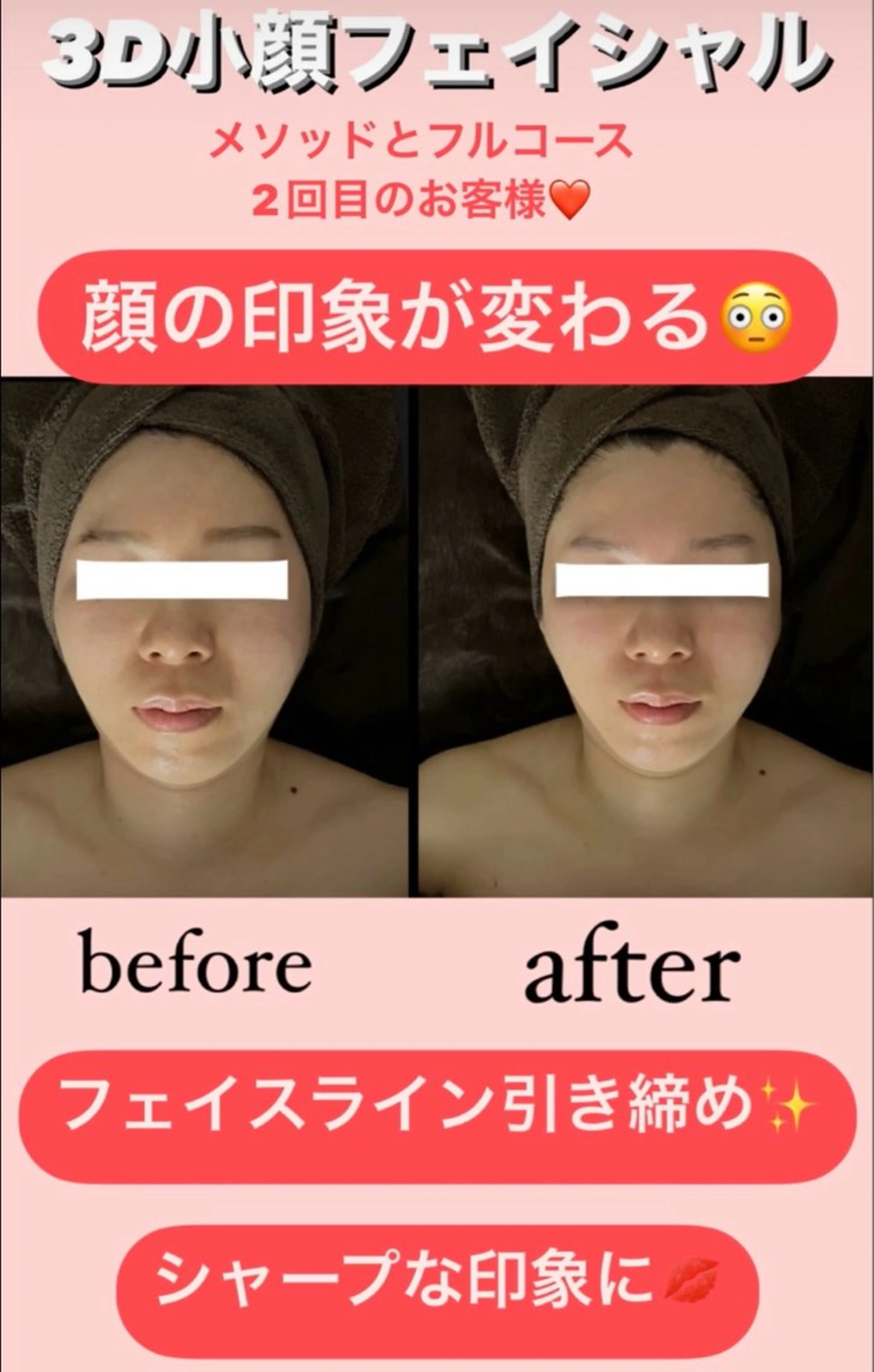 骨から若返る美骨＆ 小顔サロンクラルテのエステ・リラクイメージ