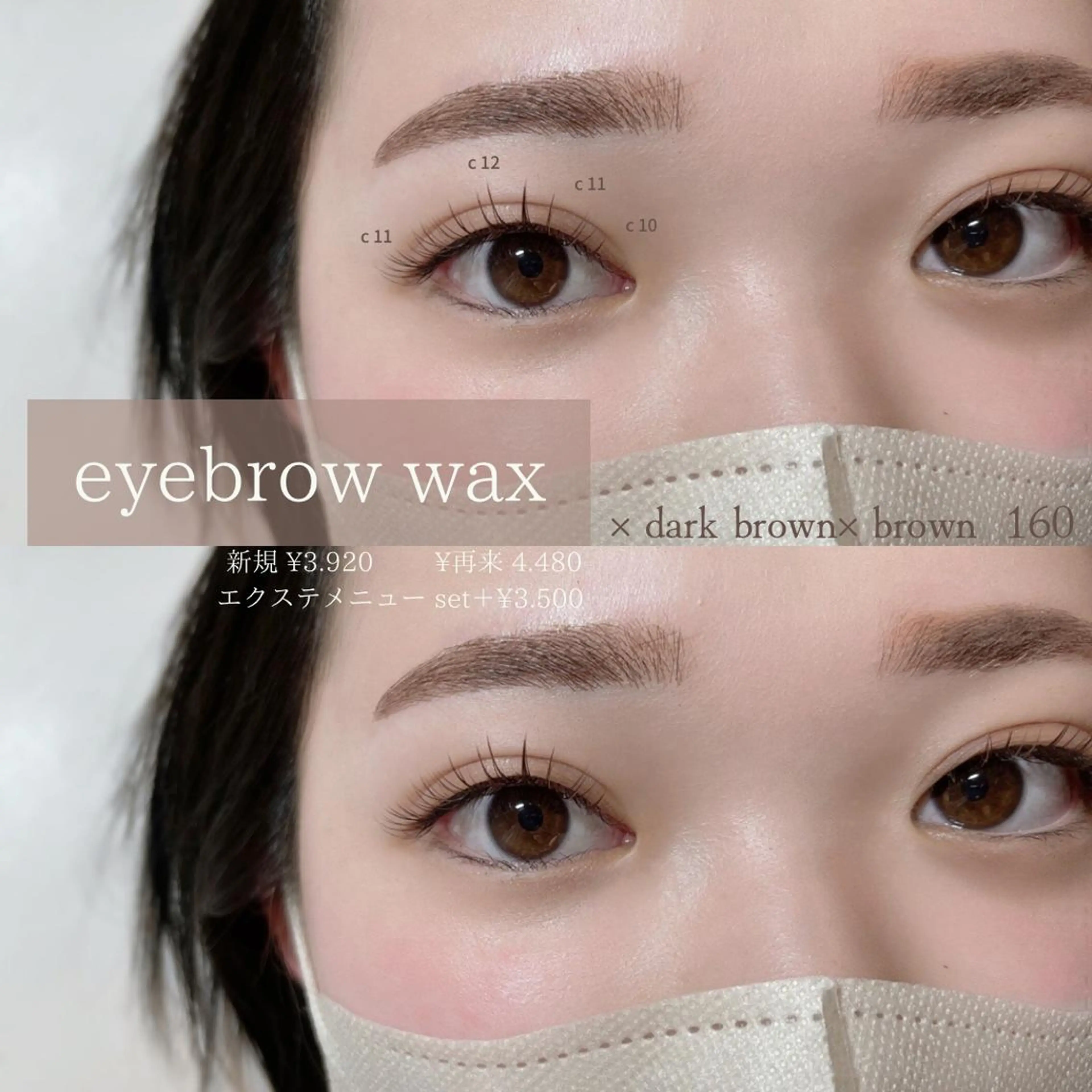 マツエク・マツパ アイブロウ カラーマツエク マツエク Bello三条店 枡井のマツエク・マツパデザイン