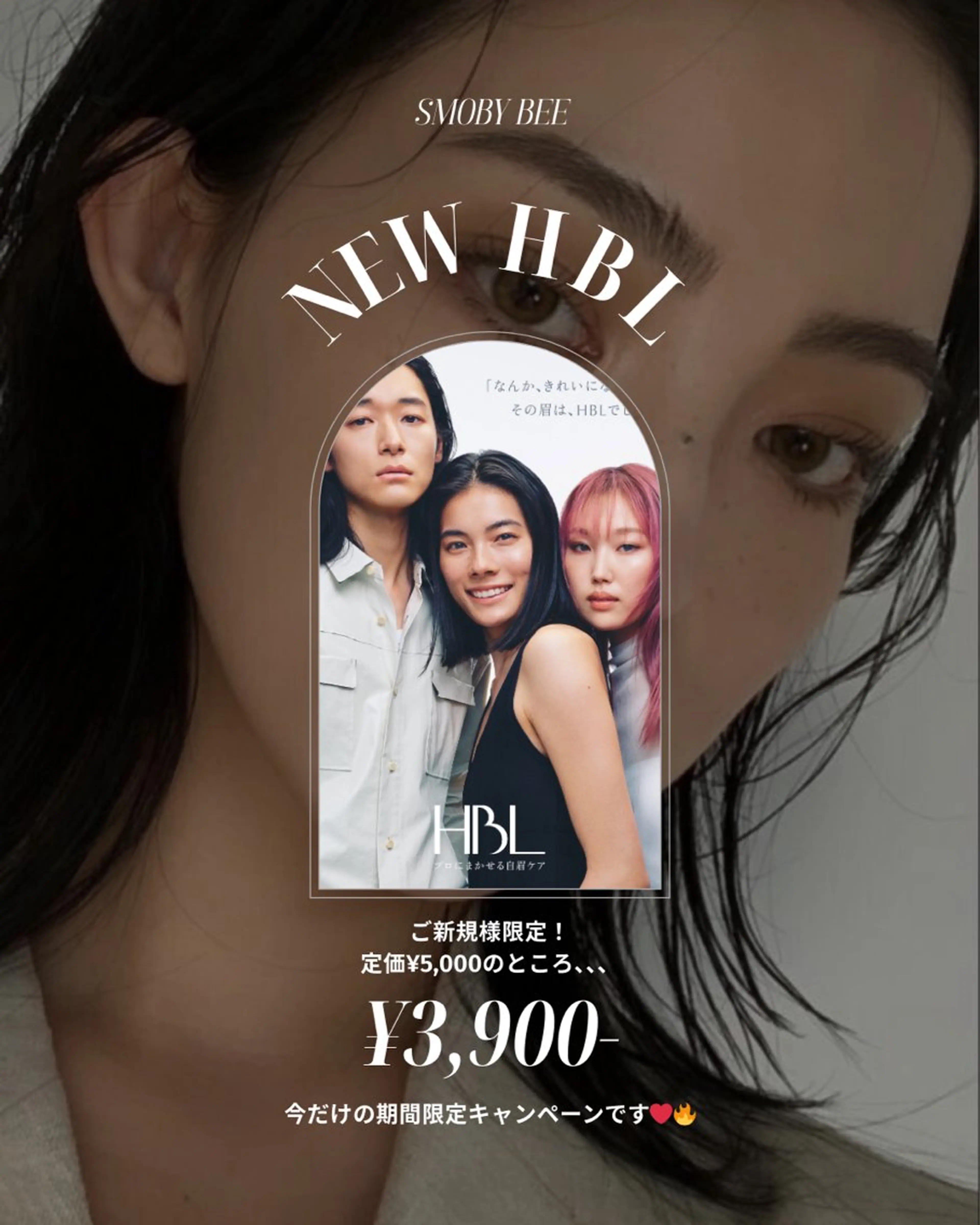 アイブロウ ワックス脱毛 新HBL導入店 smoky beeの眉毛・アイブロウイメージ