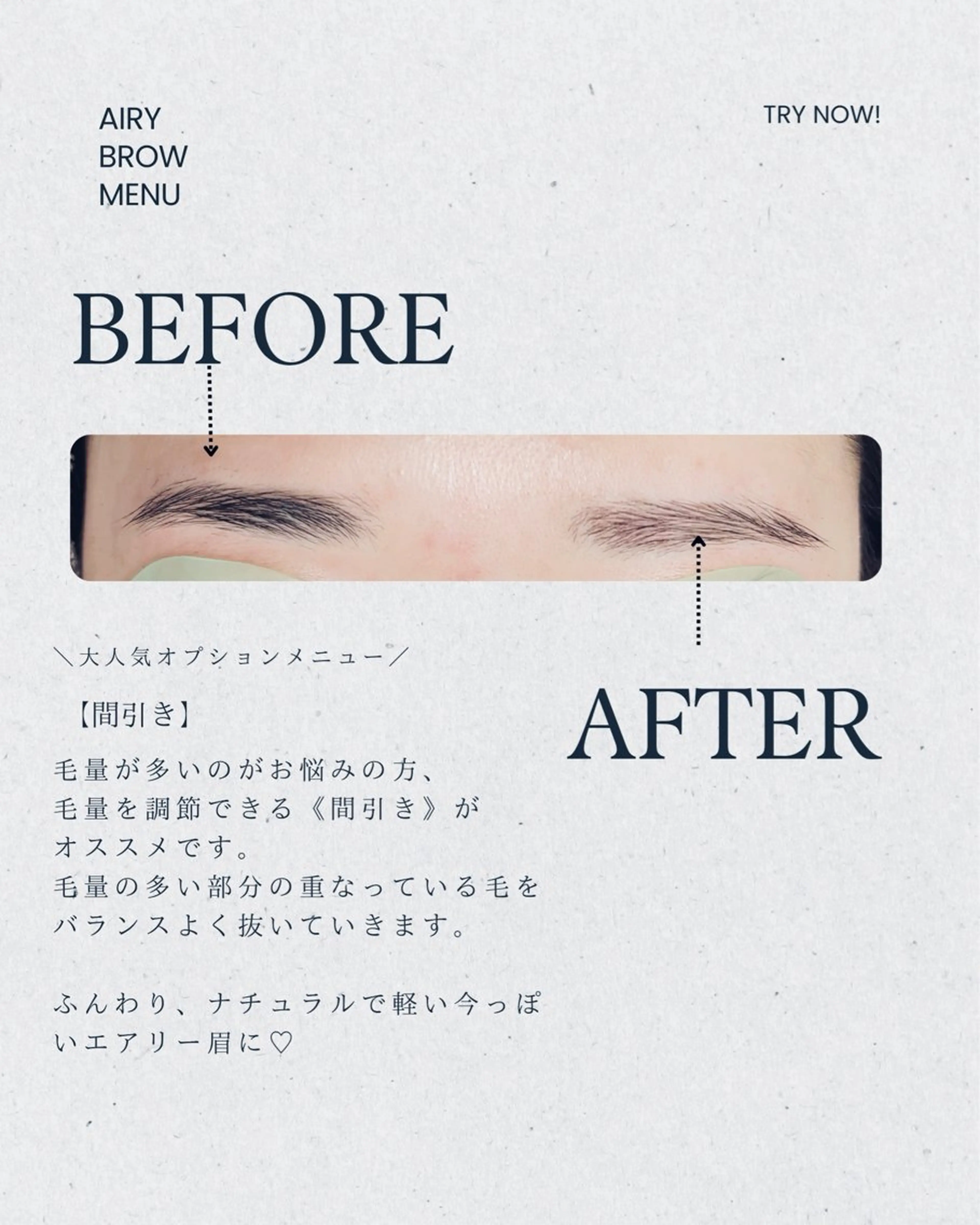 アイブロウ 西千葉｜眉毛・ まつげ【inMe.】の眉毛・アイブロウイメージ