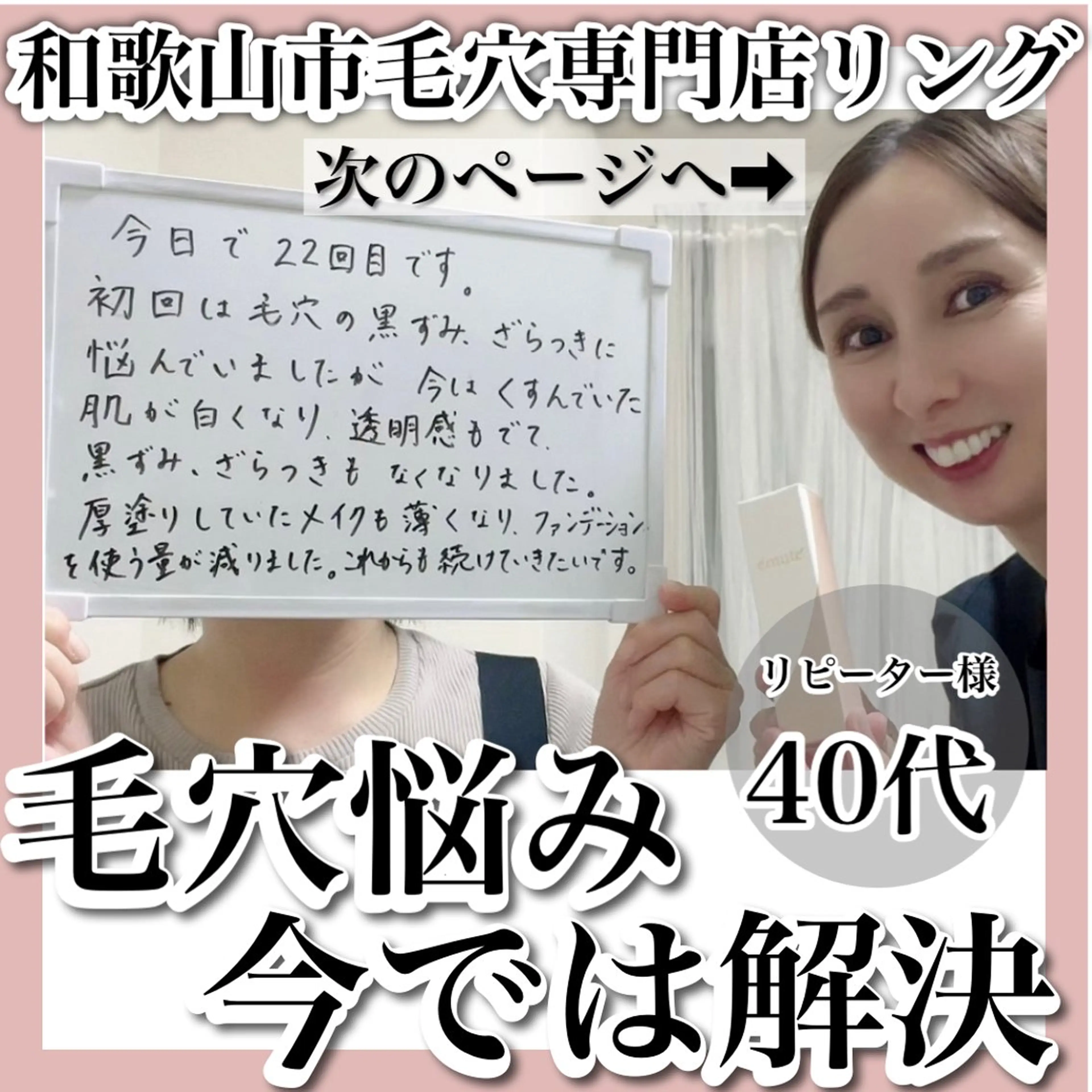 和歌山　毛穴専門店 Ringのエステ・リラクイメージ