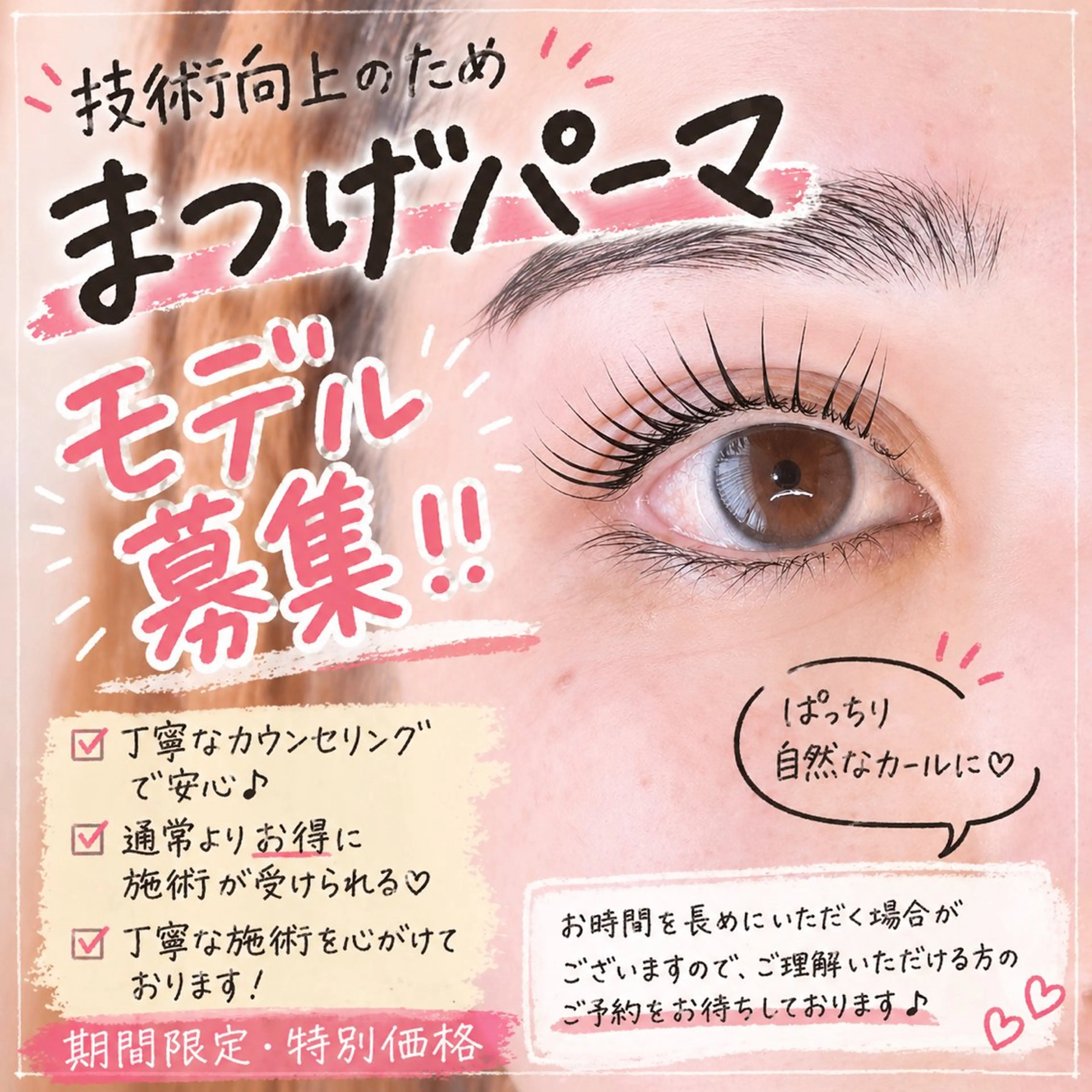 マツエク・マツパ マツパ eyelash lienのマツエク・マツパデザイン
