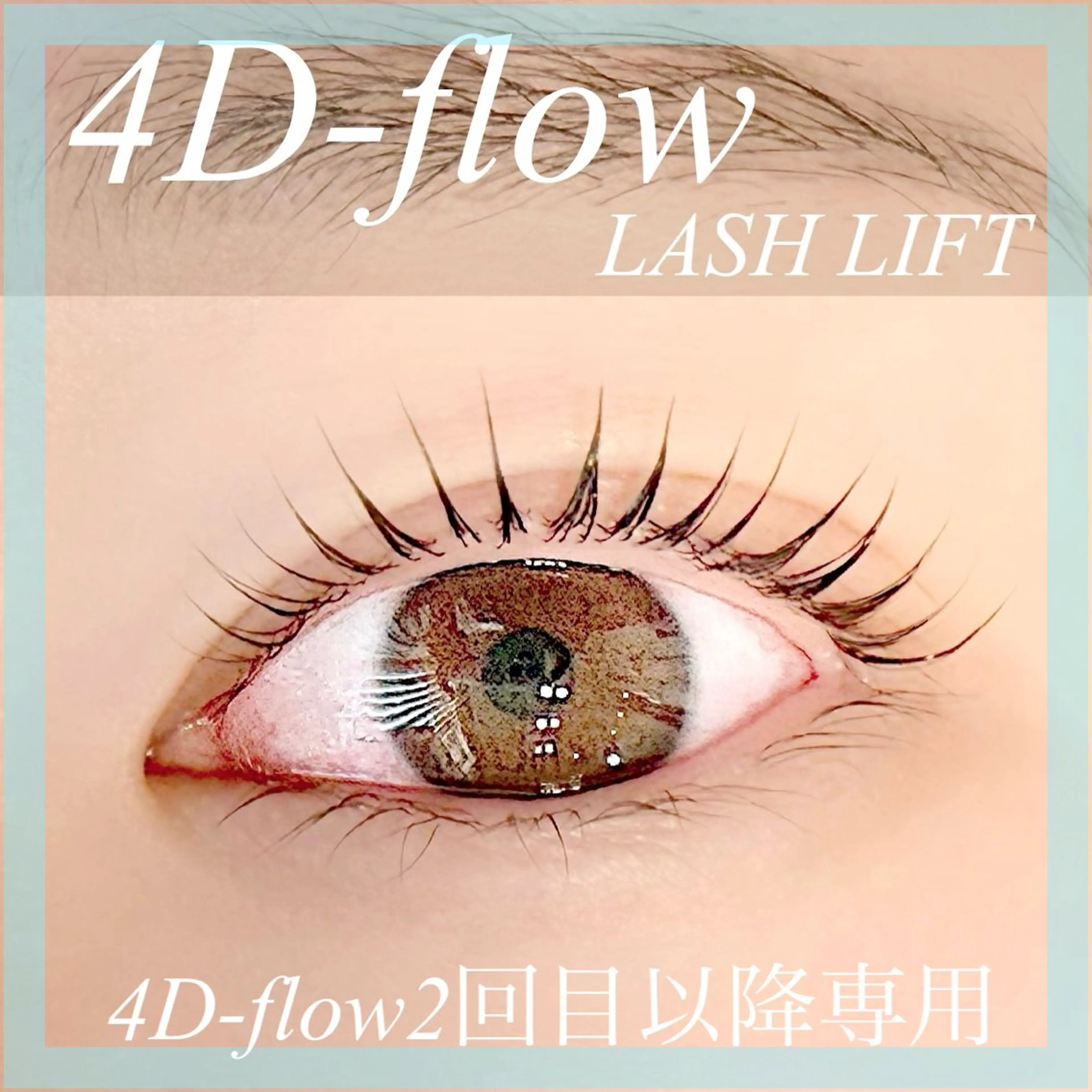 マツエク・マツパ まつ毛・眉/ 練習＆モニター専用のマツエク・マツパデザイン