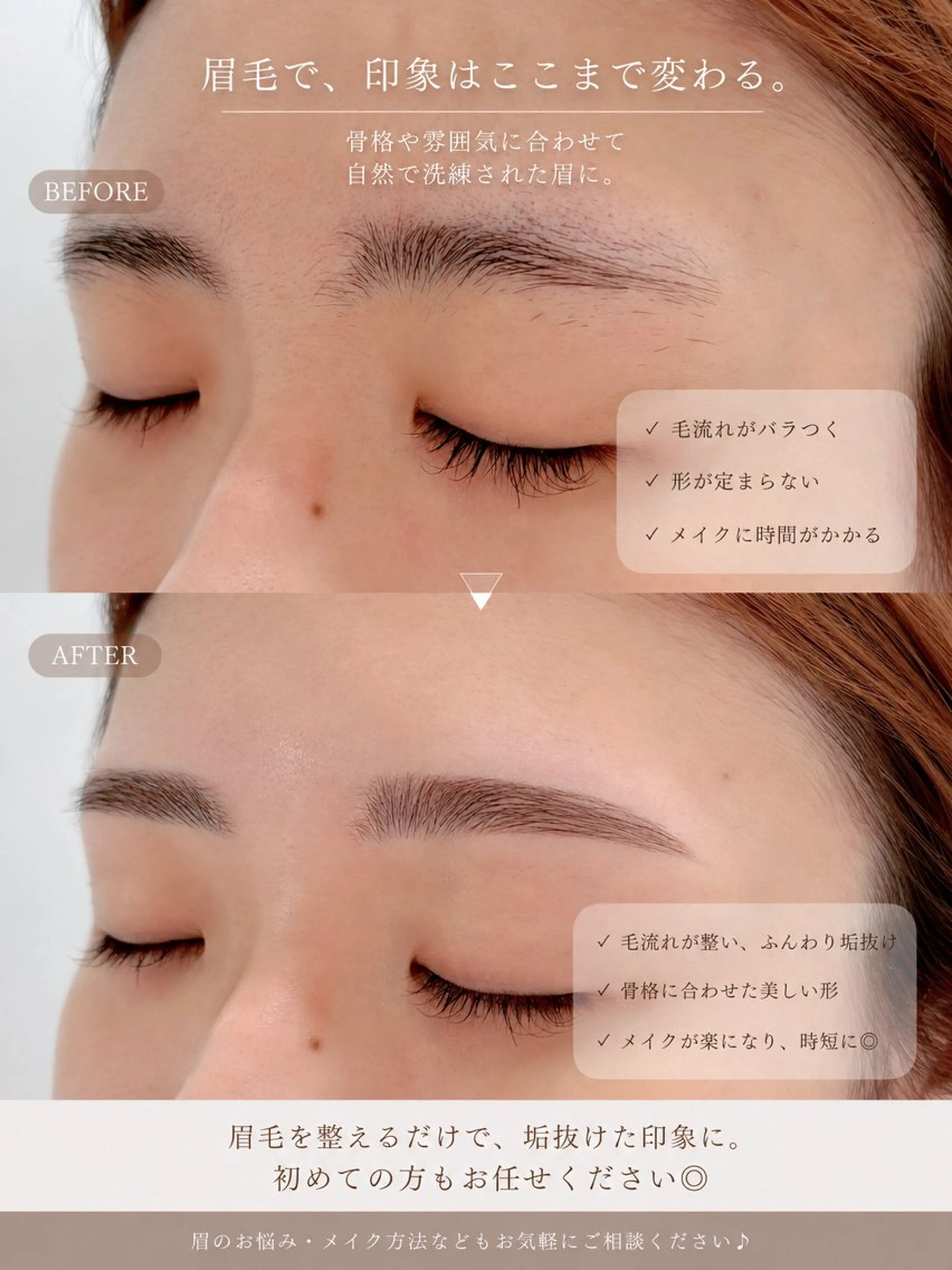 アイブロウ ワックス脱毛 眉カット その他(アイブロウ) WHITELASH 🤍KANAの眉毛・アイブロウイメージ