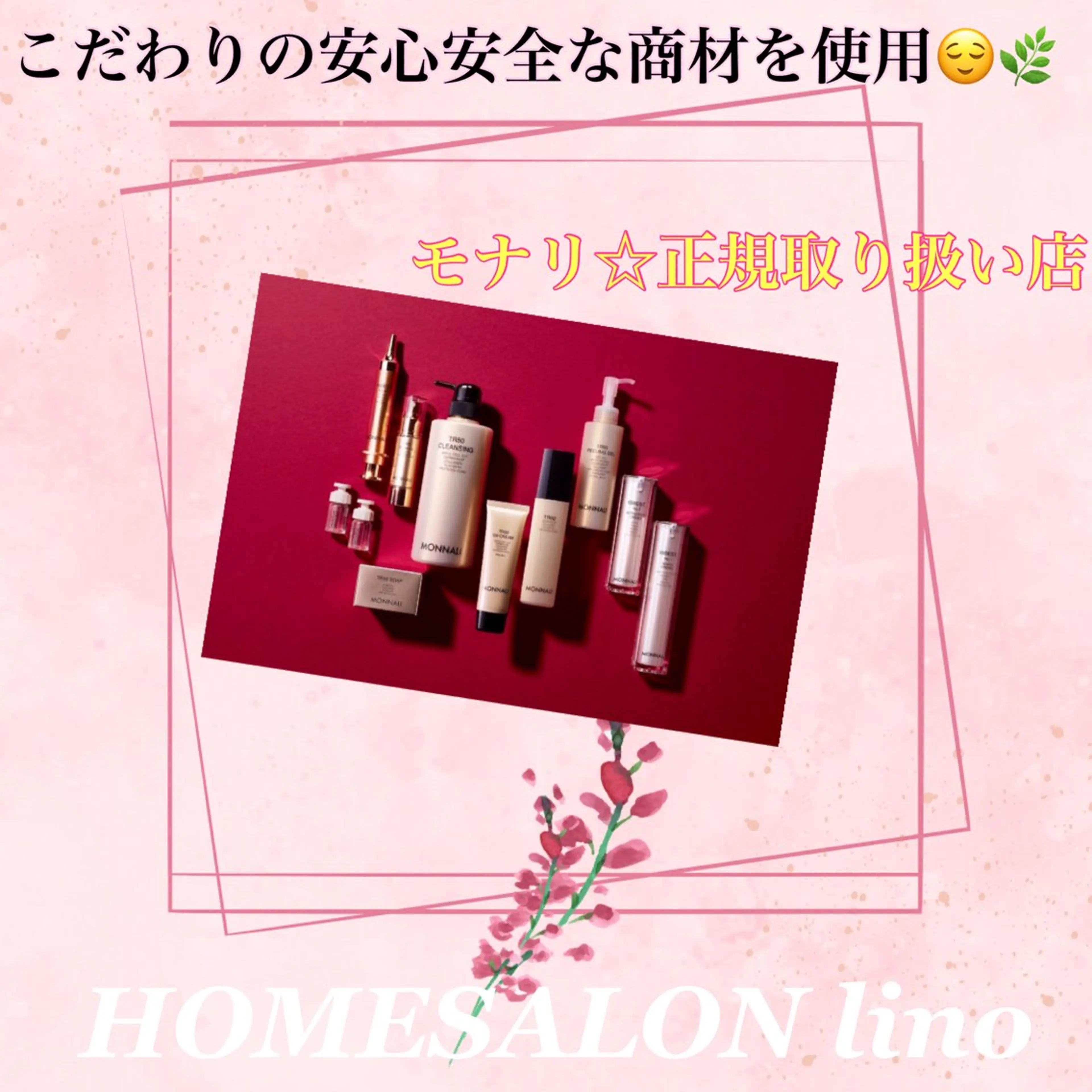 HOME SALON linoのエステ・リラクイメージ