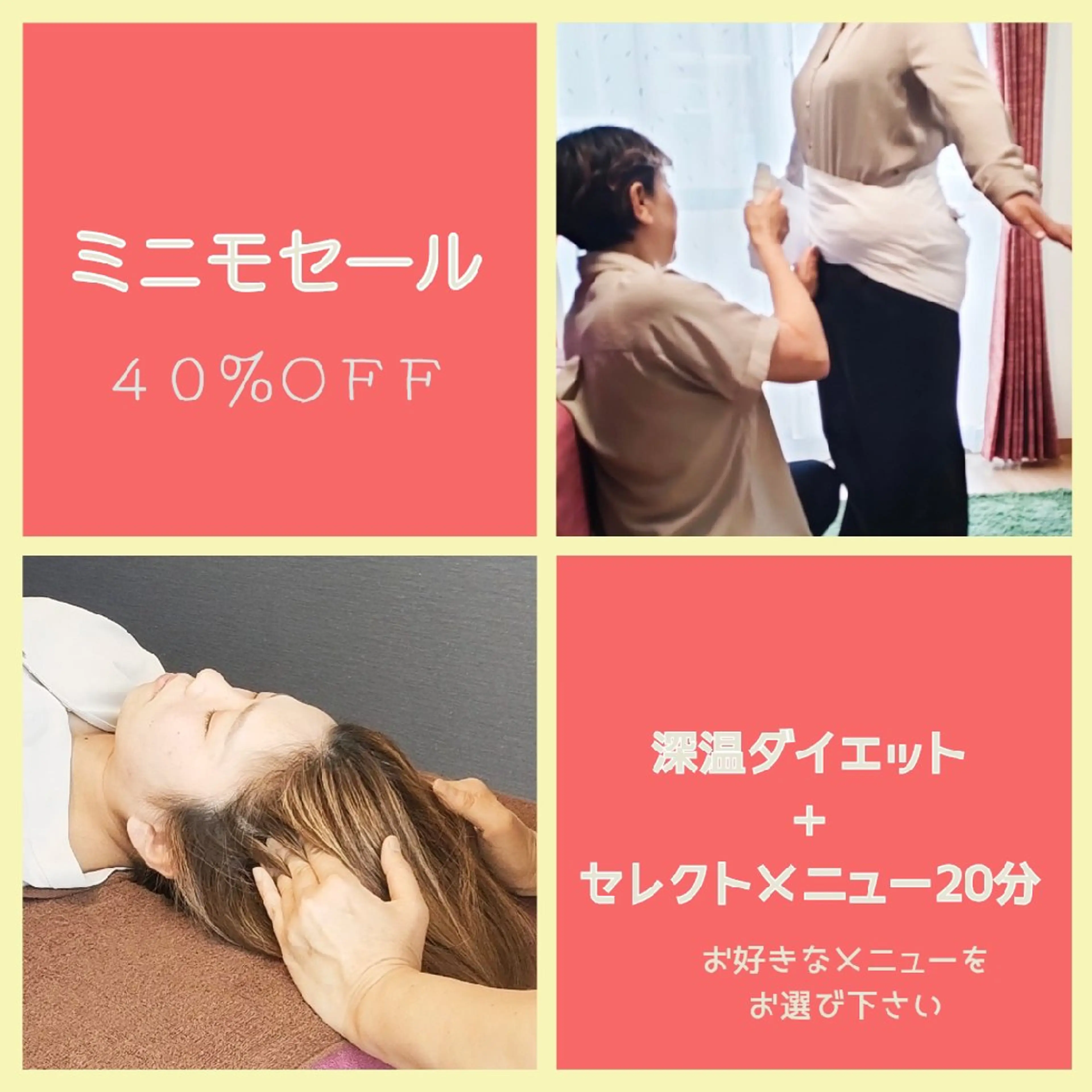 いやし処 　笑顔のエステ・リラクイメージ