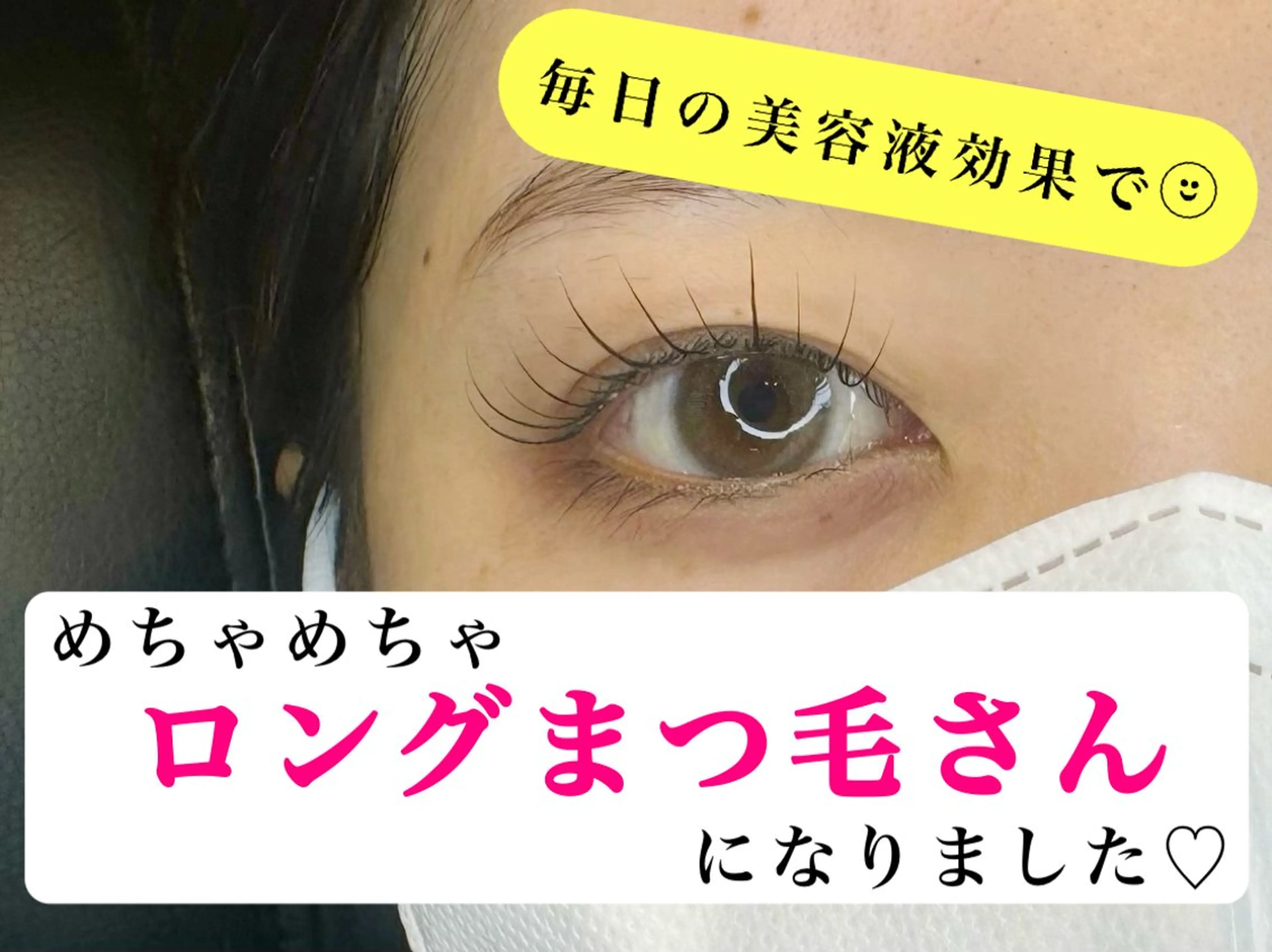 マツエク・マツパ JASMINE 小橋 愛のマツエク・マツパデザイン