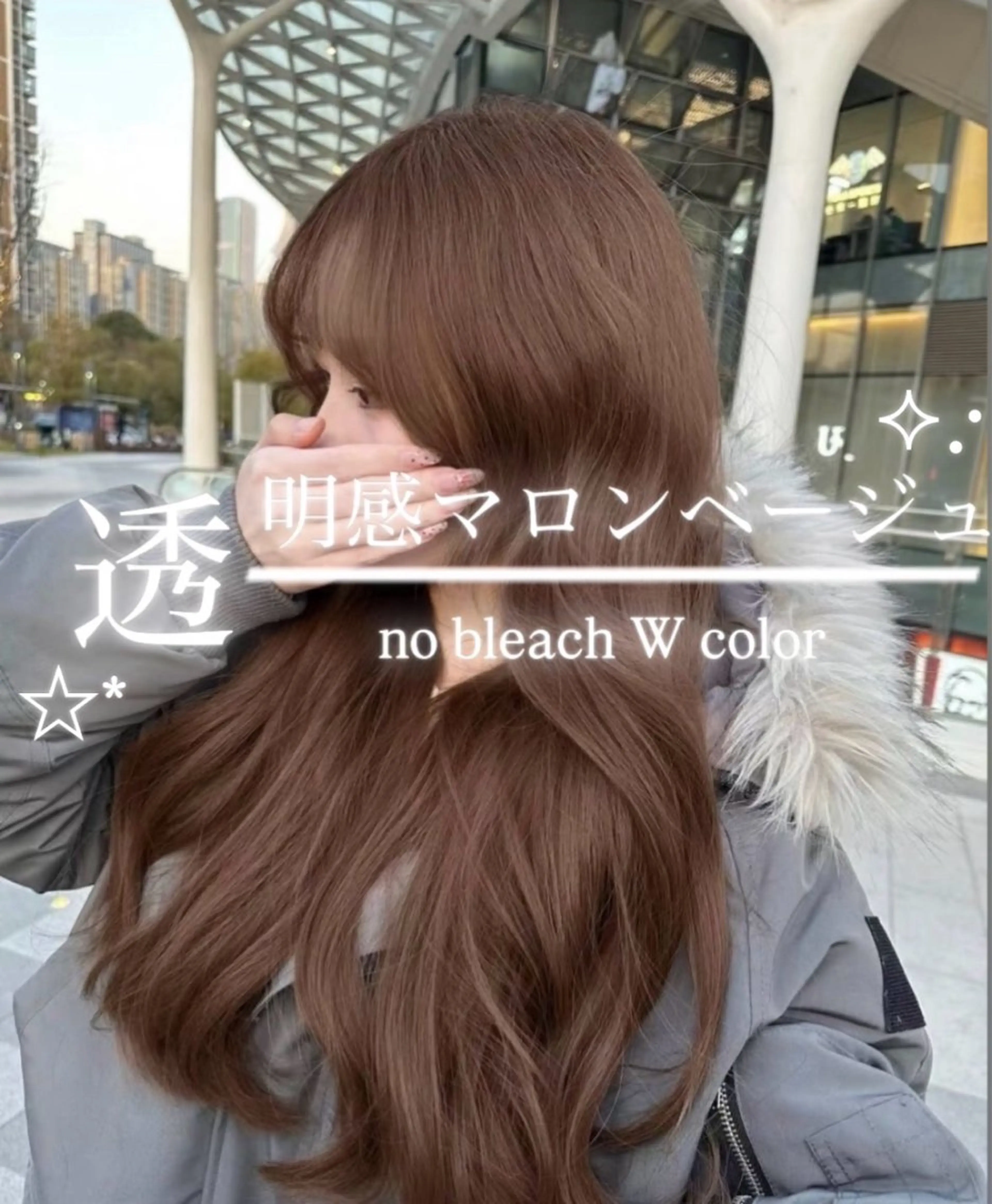 ロング カラー カット ヘアカラー 縮毛矯正 🫧aika/大宮 /暖色系カラー🫧のヘアスタイル