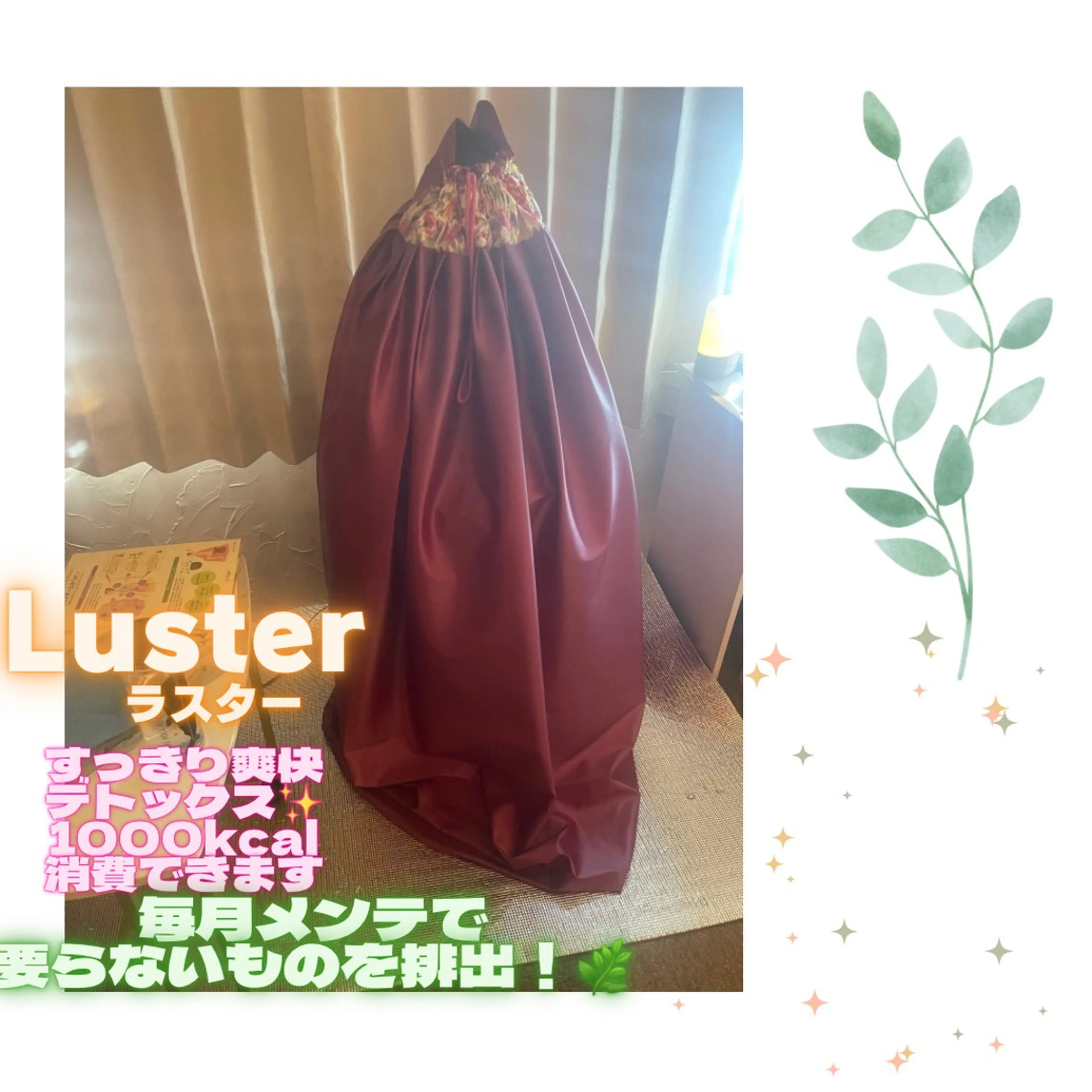 煌めき輝き⭐︎ 浄化リンパ専門のエステ・リラクイメージ