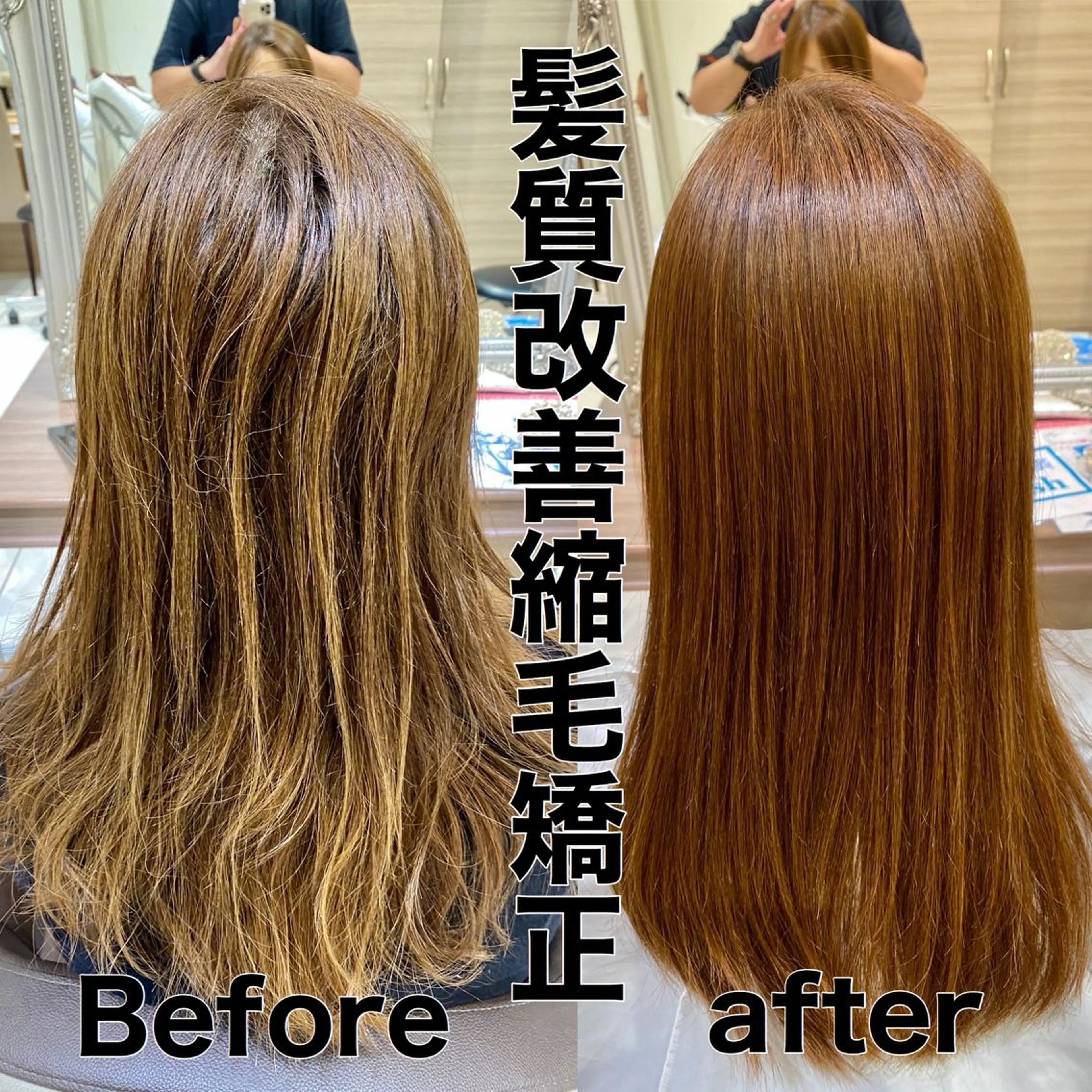 セミロング 髪質改善 縮毛矯正 店長 後藤剛のヘアスタイル