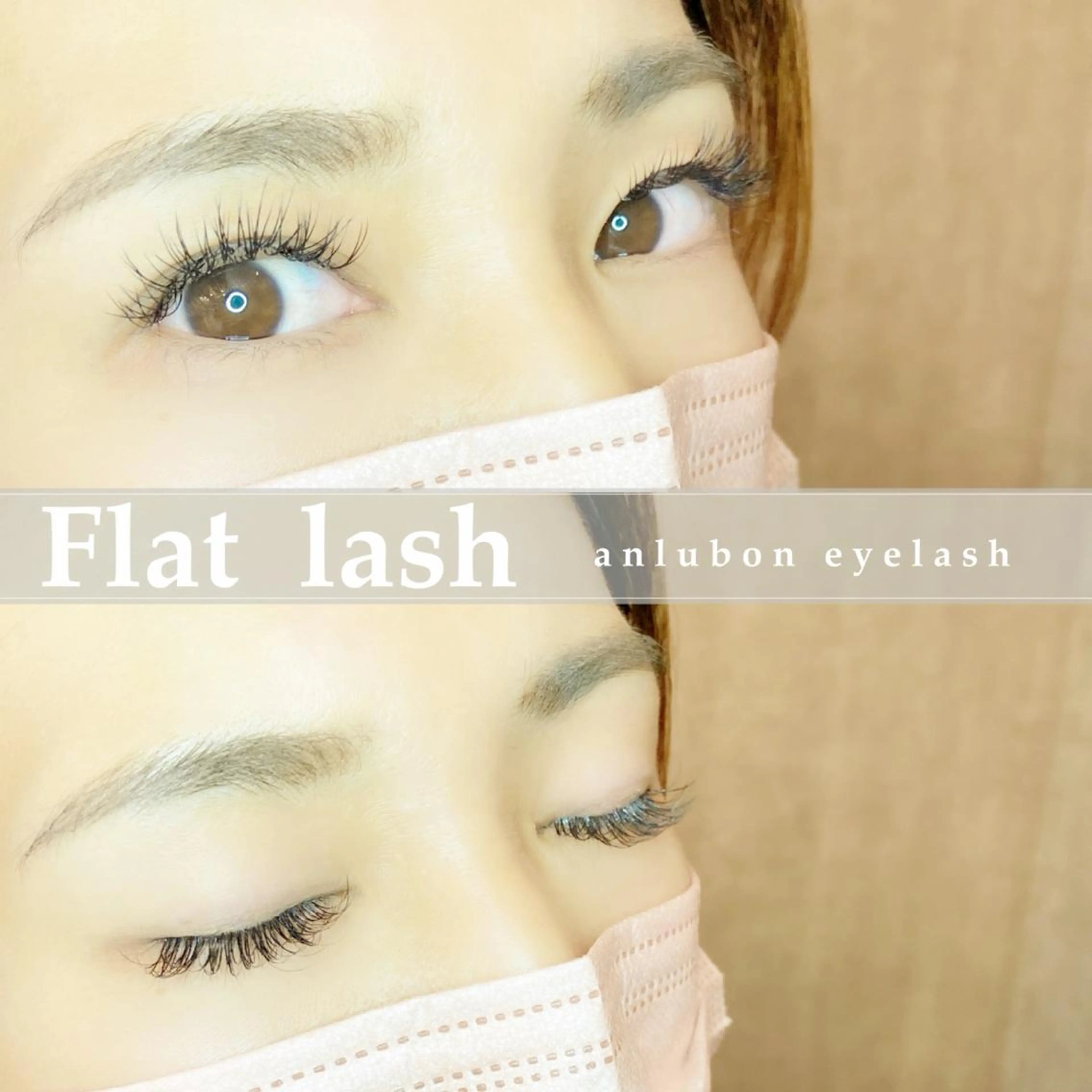 マツエク・マツパ フラットラッシュ アンルボアイラッシュ (Saori)のその他イメージ