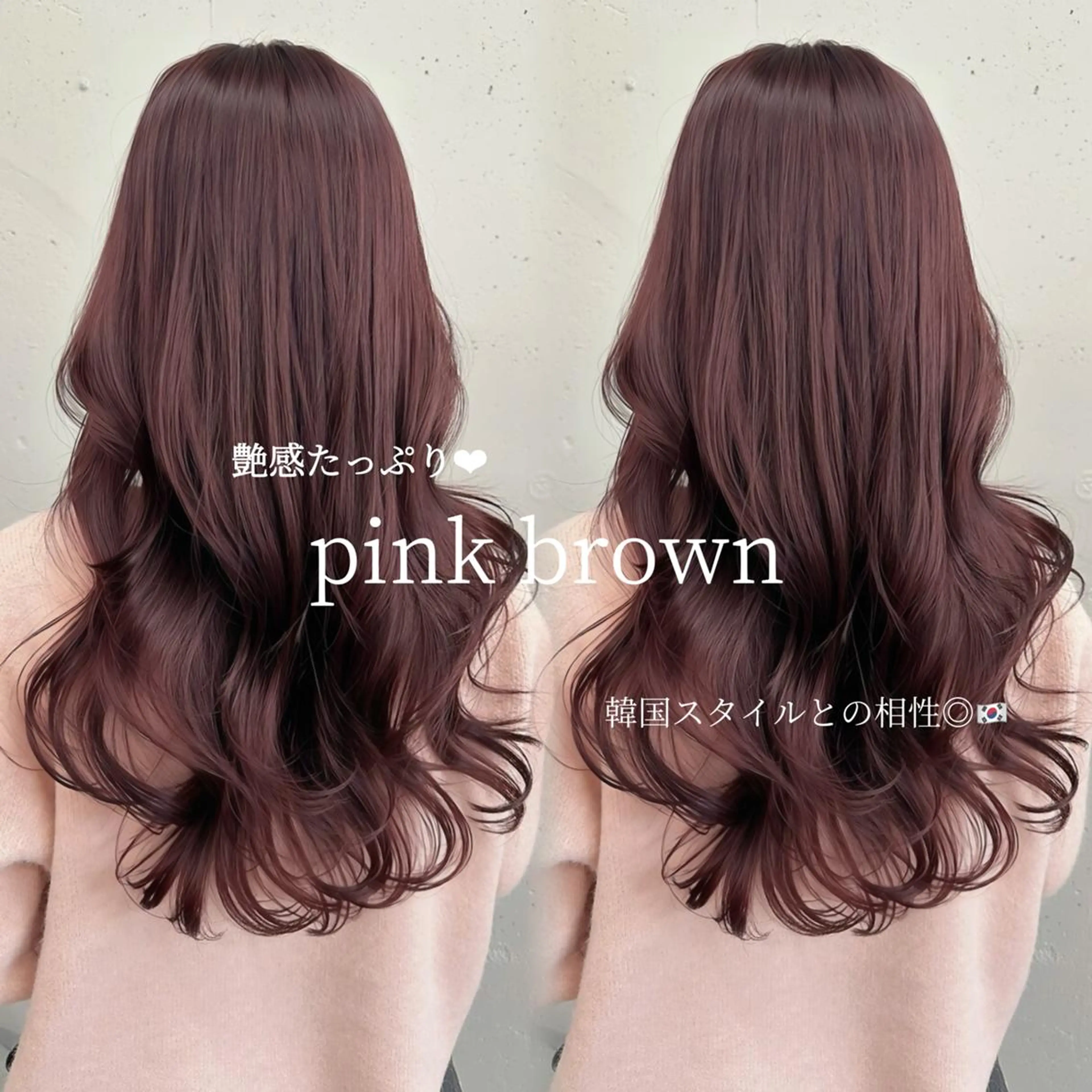 カラー セミロング ブリーチ ブラウンカラー ダブルカラー ピンクカラー ピンクブラウン ヘアカラー トリートメント 韓国ヘア♡🇰🇷 暖色♡透明感カラー✨のヘアスタイル