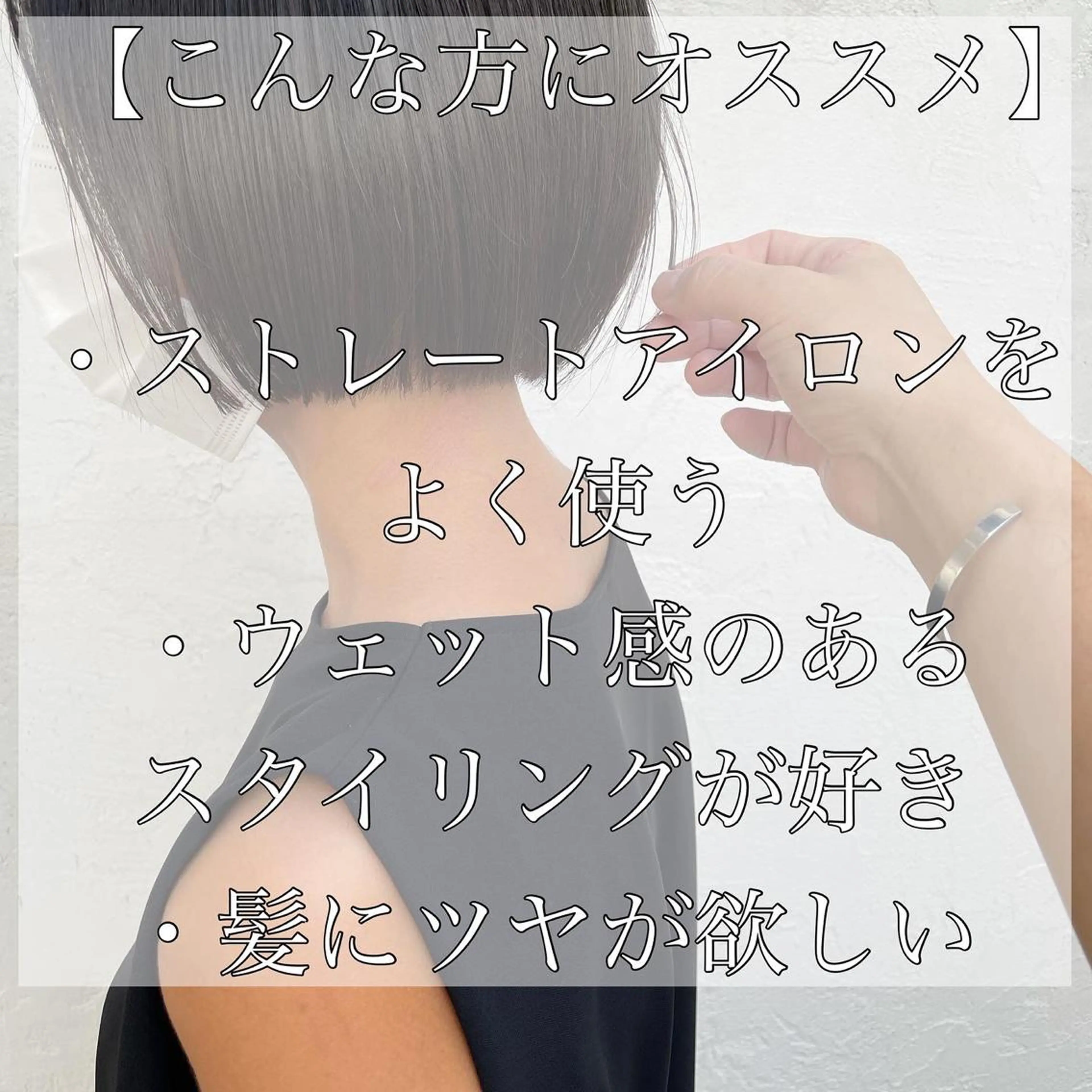 ショート ボブ くびれヘア カット 結べるレイヤーボブ くびれLady表参道のヘアスタイル