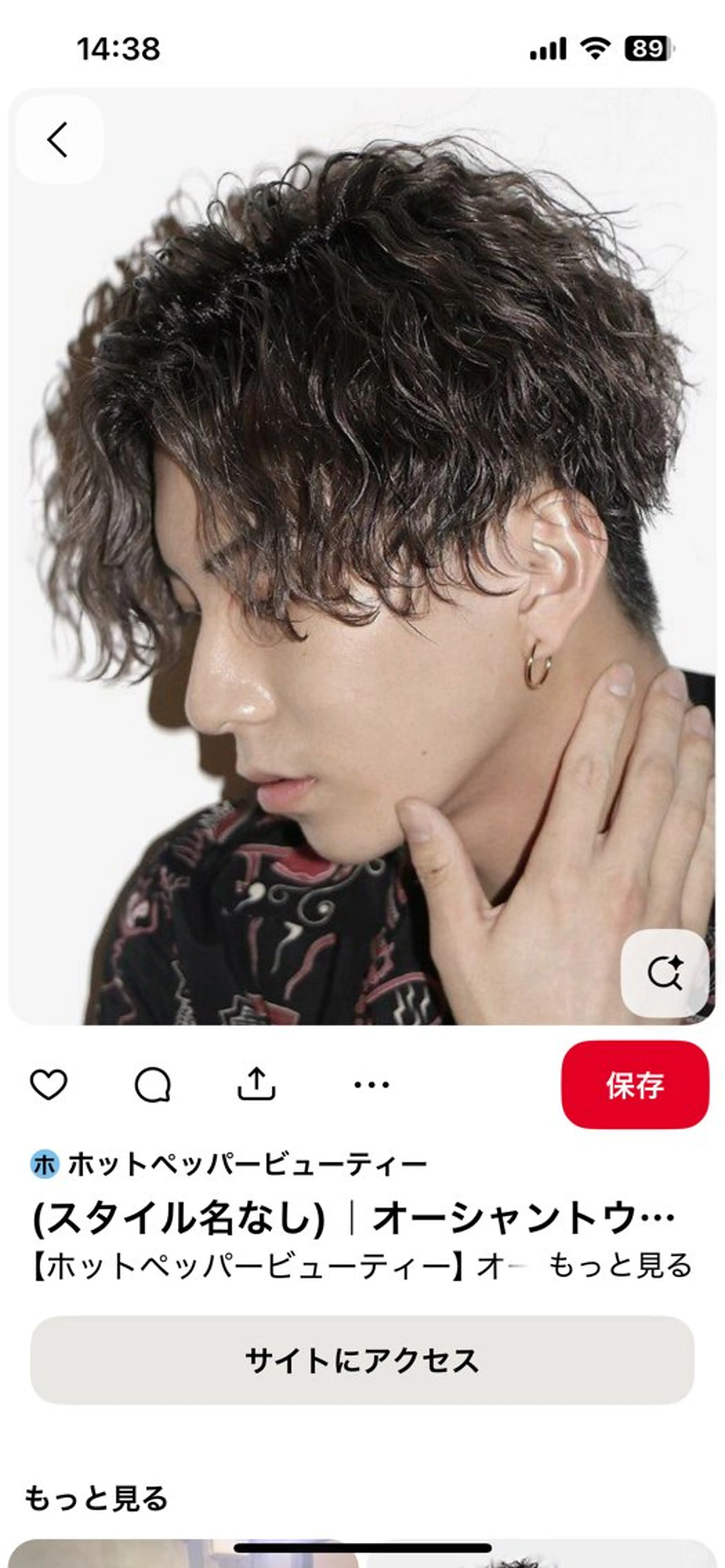 パーマ メンズ ナイルプラス所属・ナイルプラス ヨウのヘアスタイル