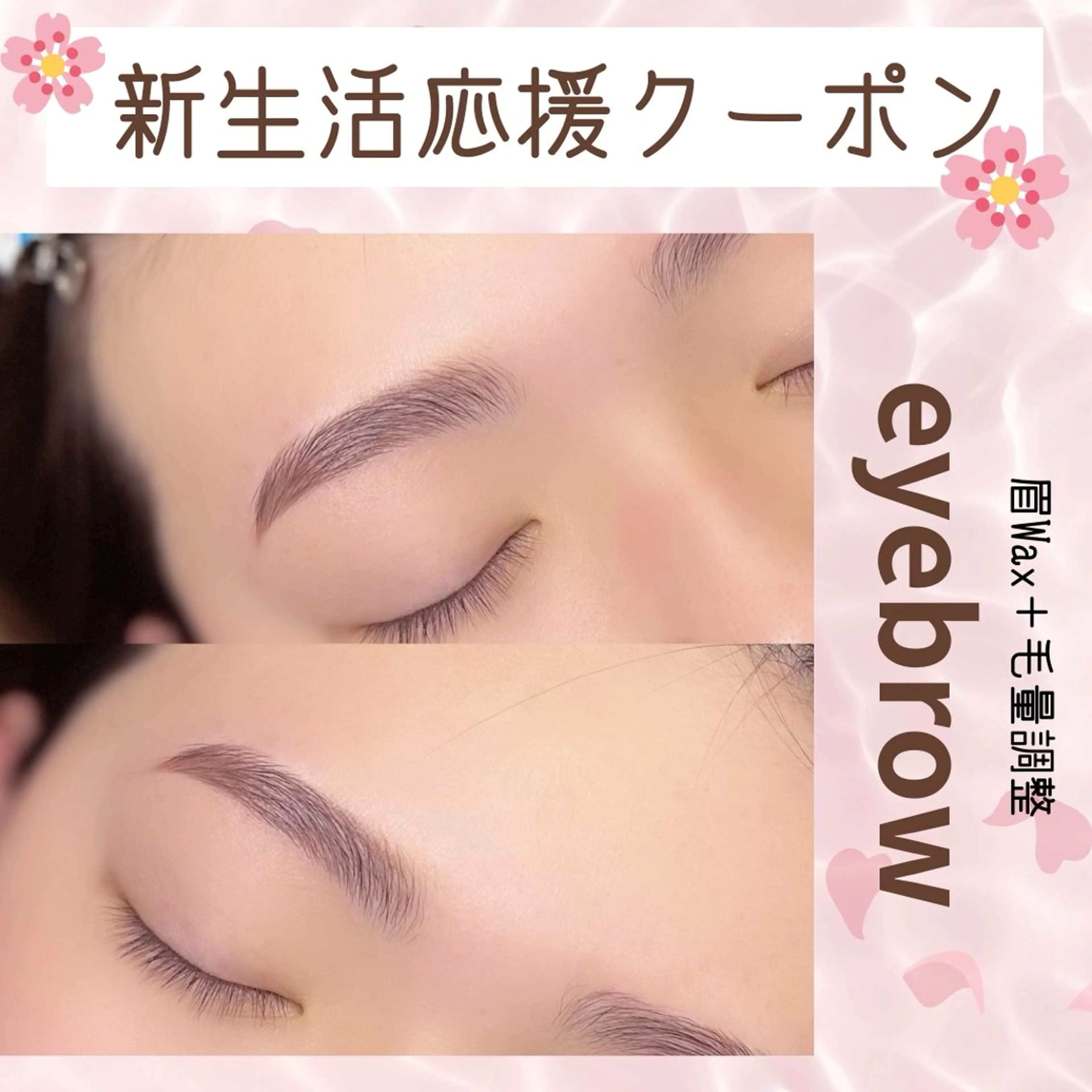 アイブロウ Eye lashのマツエク・マツパデザイン