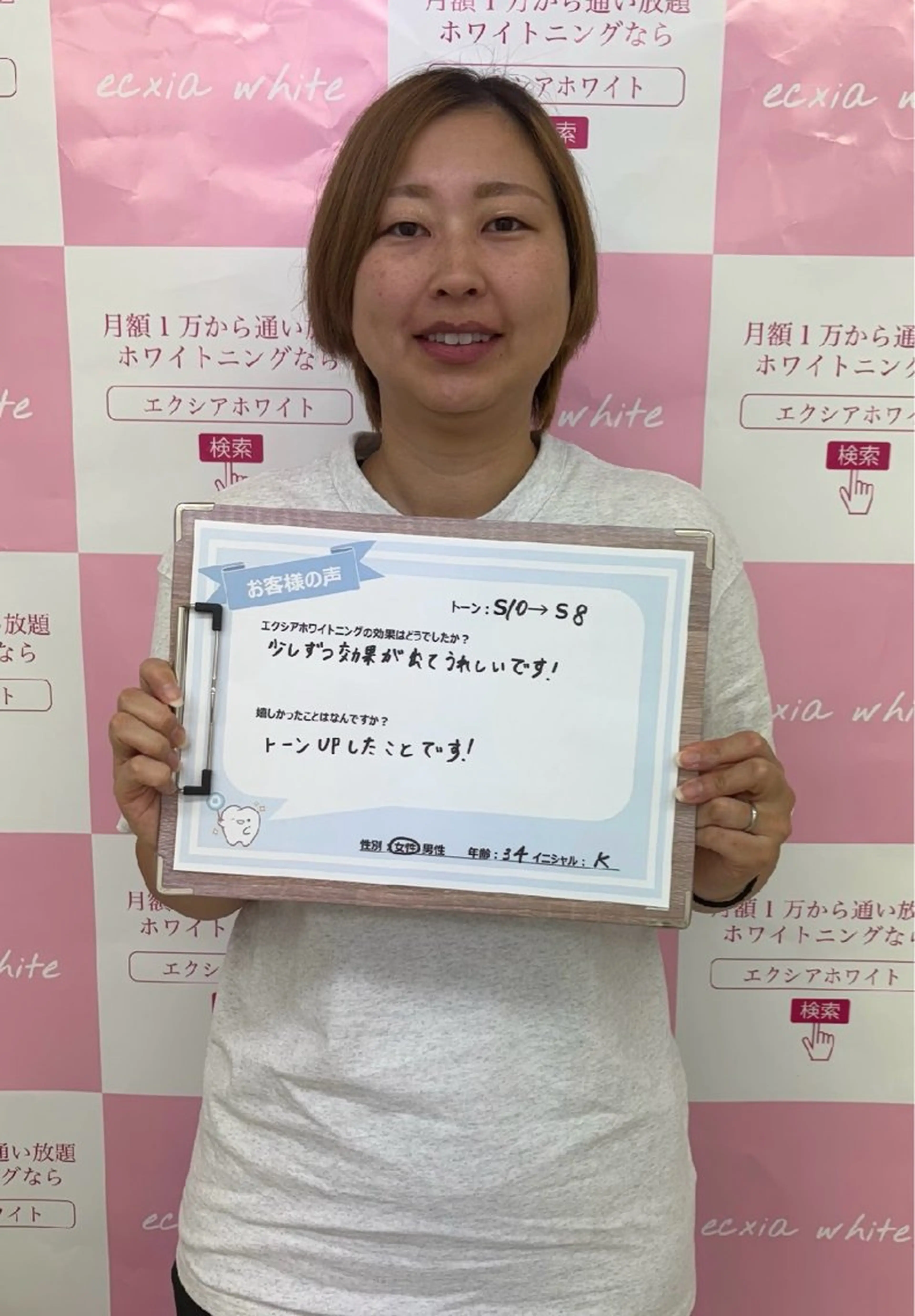 セルフホワイトニング エクシアエミフル店のその他イメージ