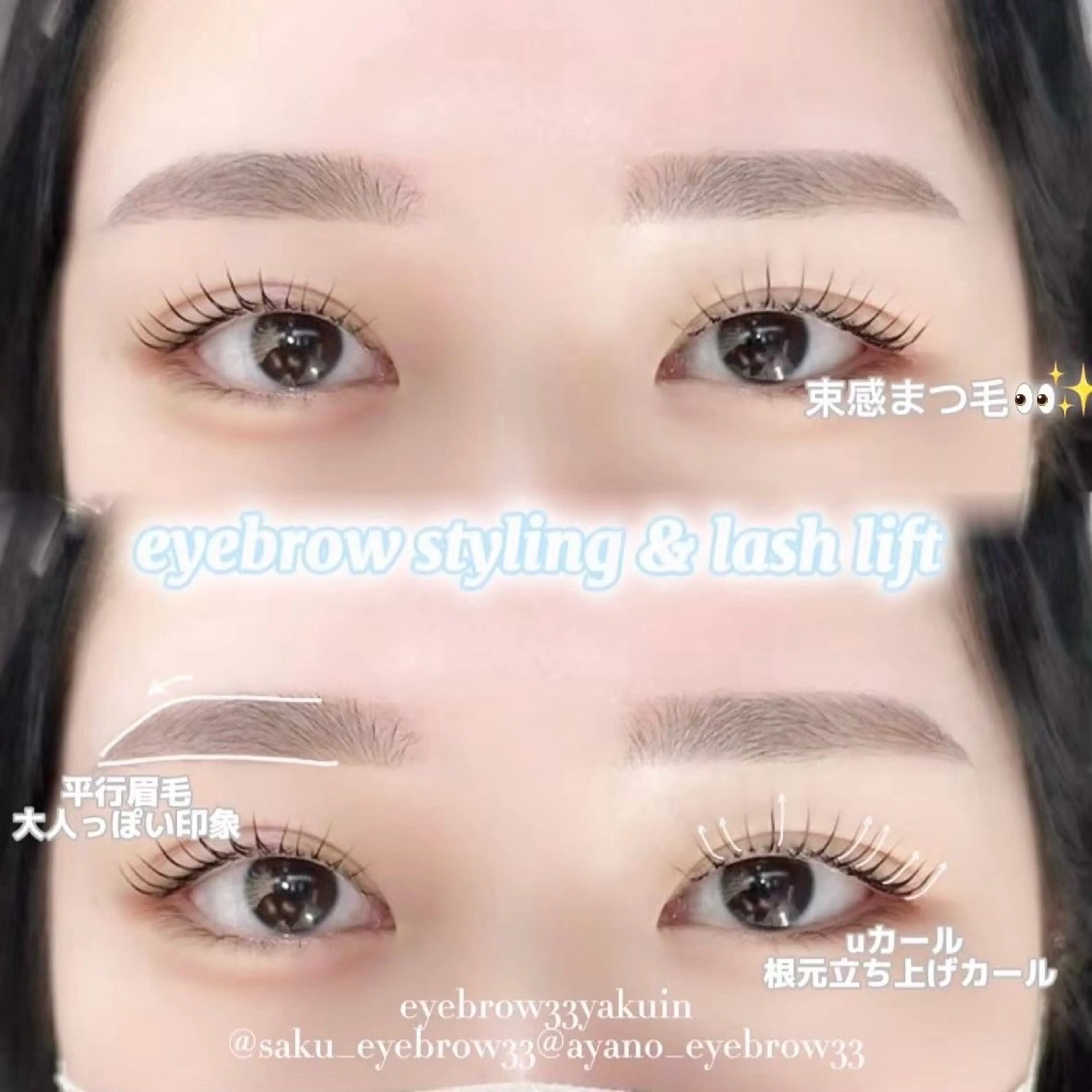 マツエク・マツパ A アイブロウ33大名店の眉毛・アイブロウイメージ