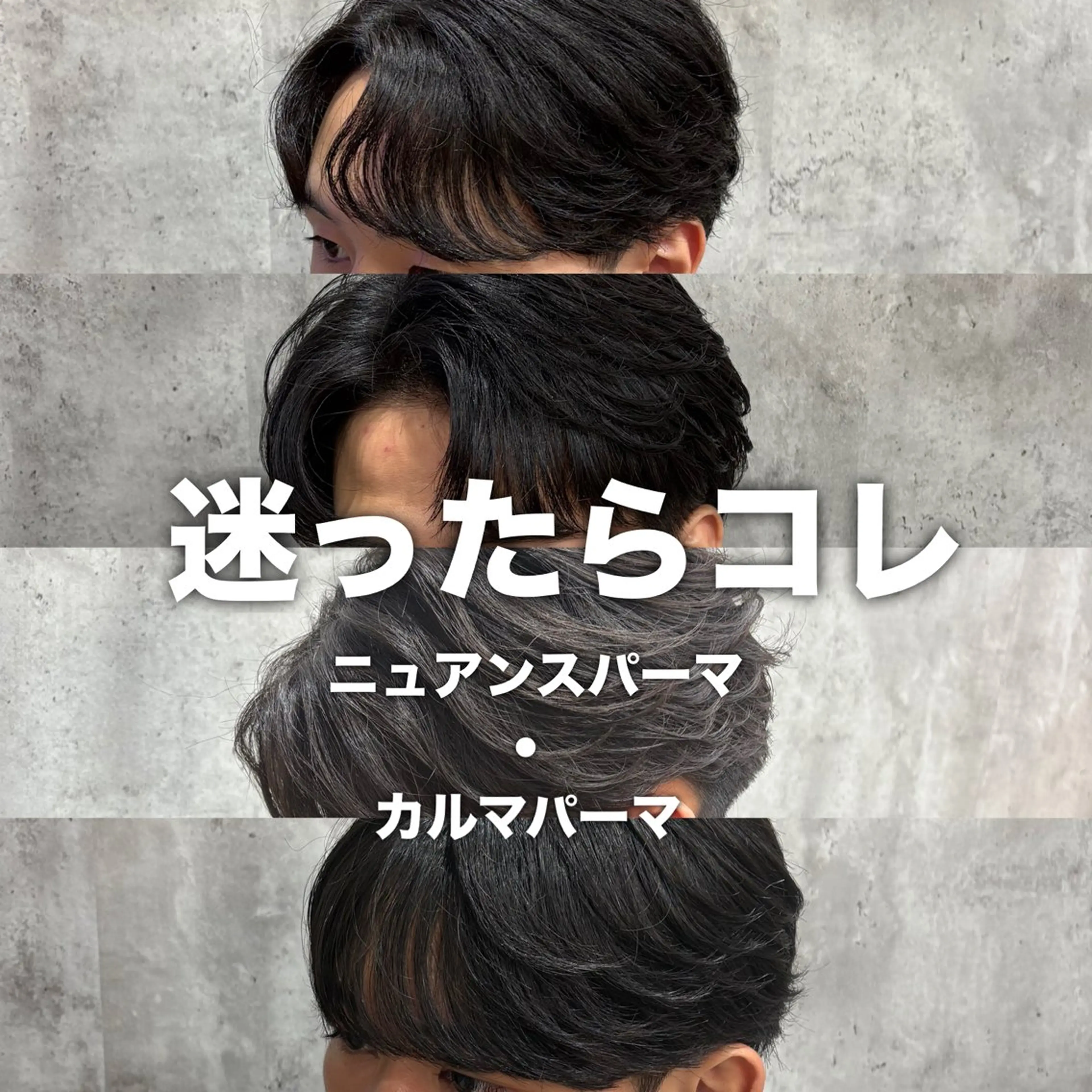ショート パーマ メンズ カルマパーマ メンズパーマ ニュアンスパーマ カット パーマ 韓国メンズヘア/ 毛流れヘア　須田龍世のヘアスタイル