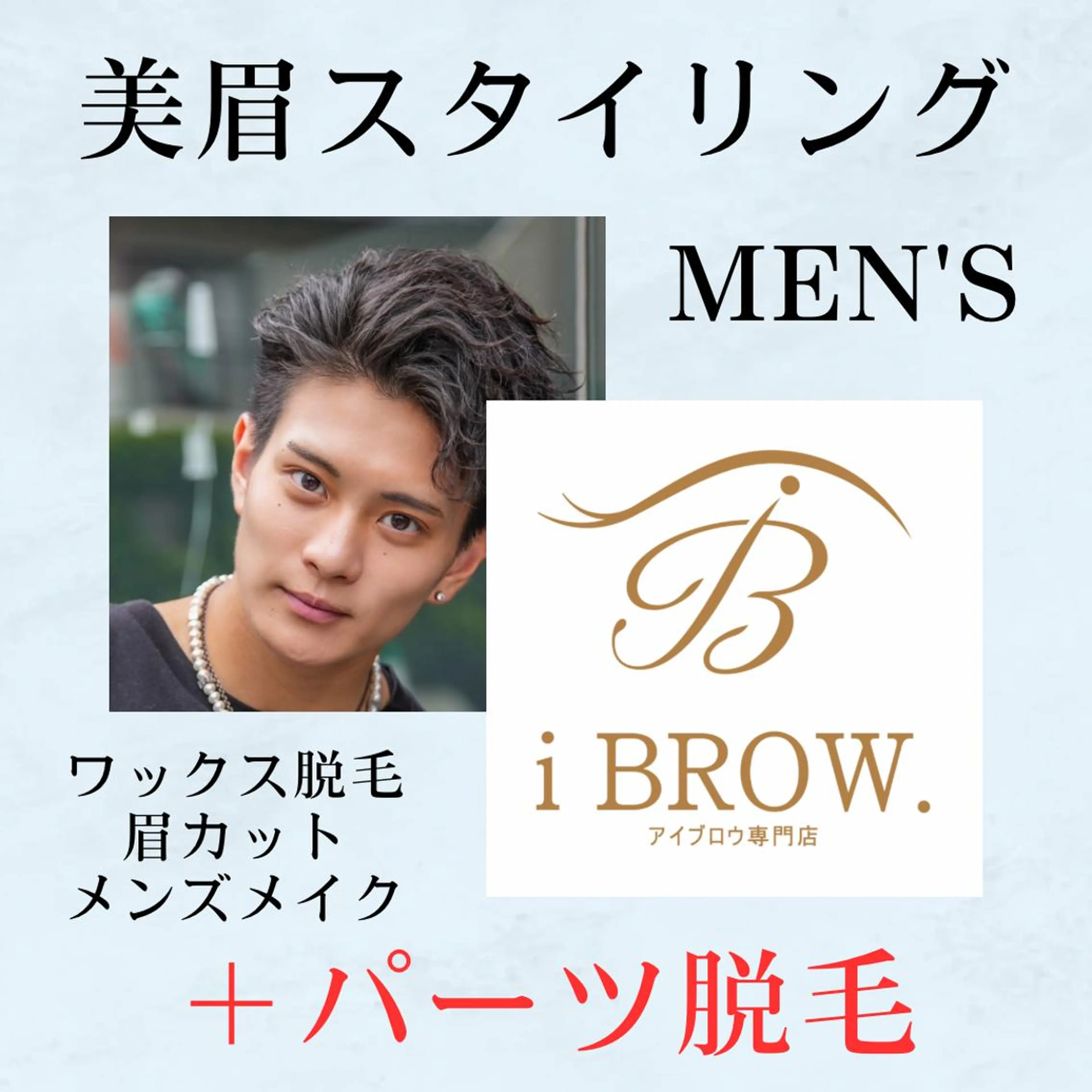 アイブロウ ✅JEC公認【恵比寿 】マツエク/眉のマツエク・マツパデザイン