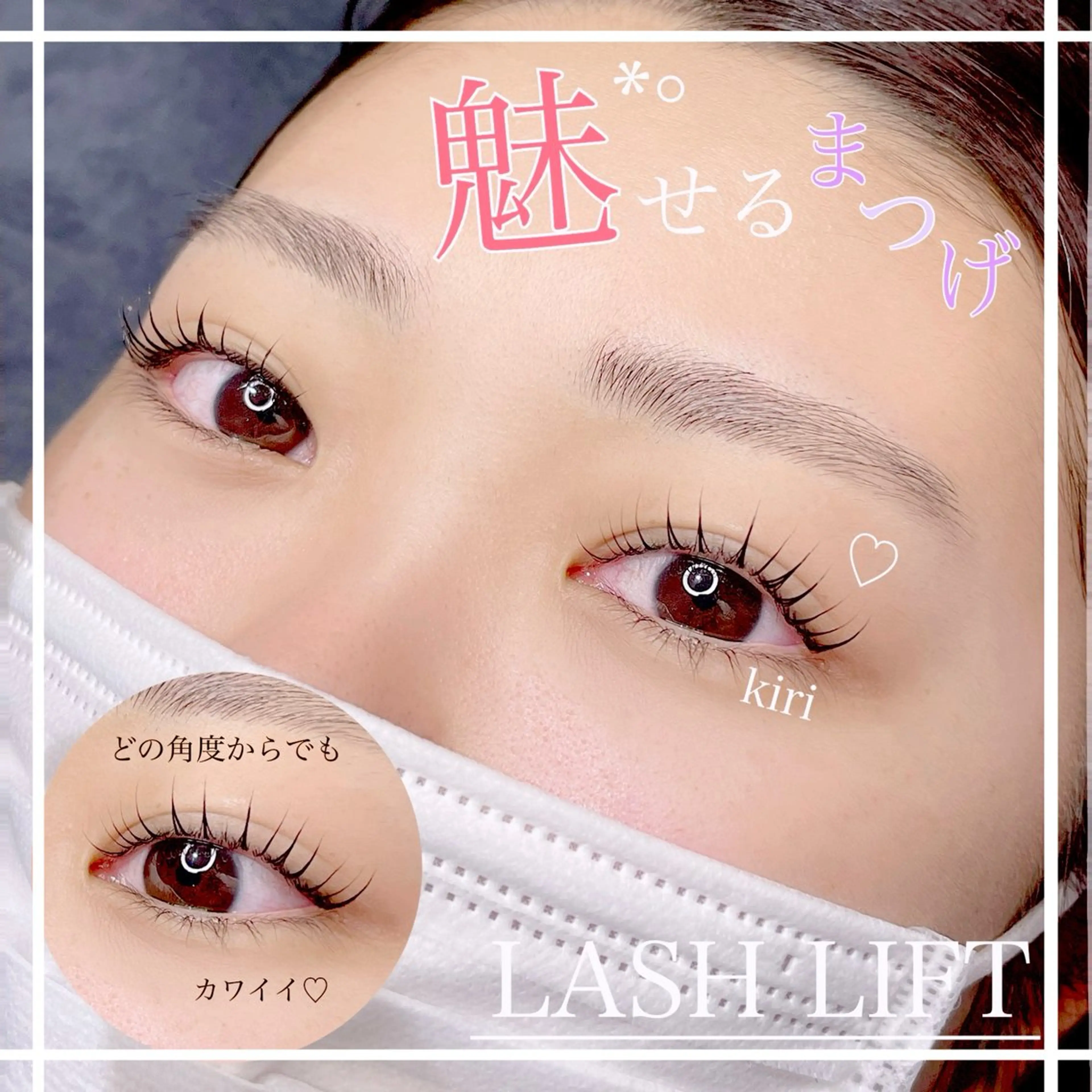 マツエク・マツパ LiTA.住吉店 ＊ 桐山美優のマツエク・マツパデザイン