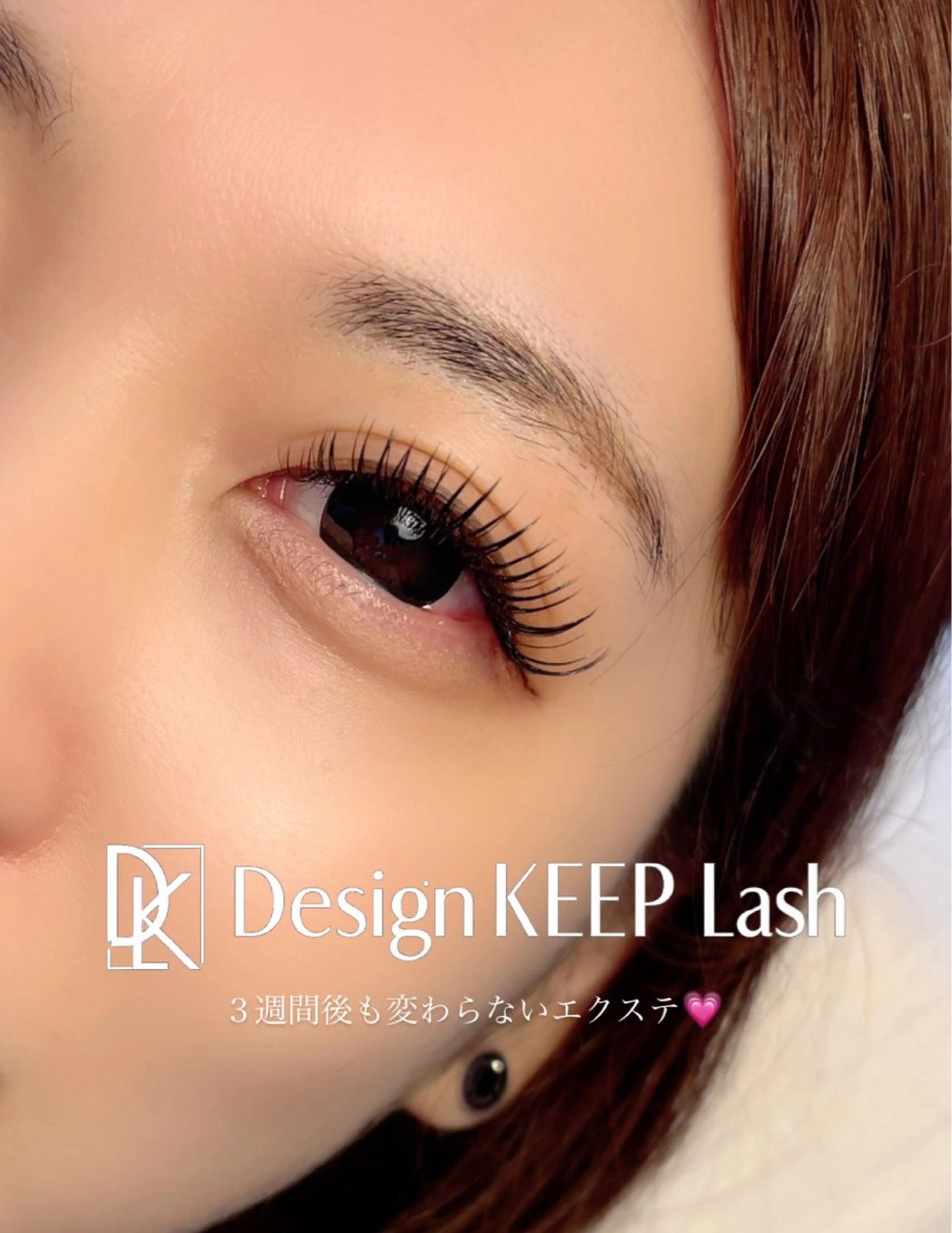 マツエク・マツパ マツエク ミルオトンヌ／ 鎌田里穂のマツエク・マツパデザイン