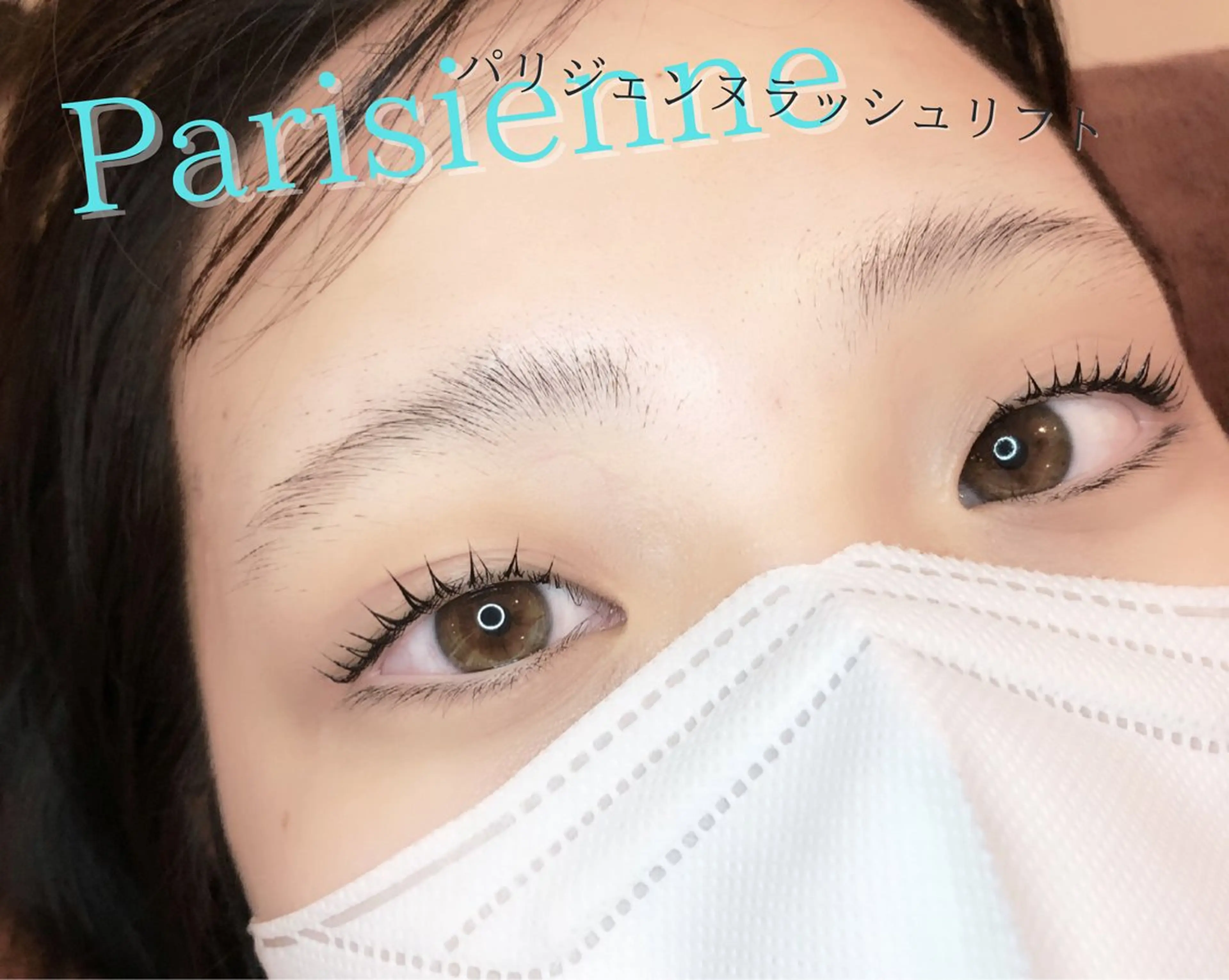 マツエク・マツパ バインドロック 束感まつ毛 韓国風マツエク ナチュラル パリジェンヌラッシュリフト マツパ brille ~eyelash~のマツエク・マツパデザイン