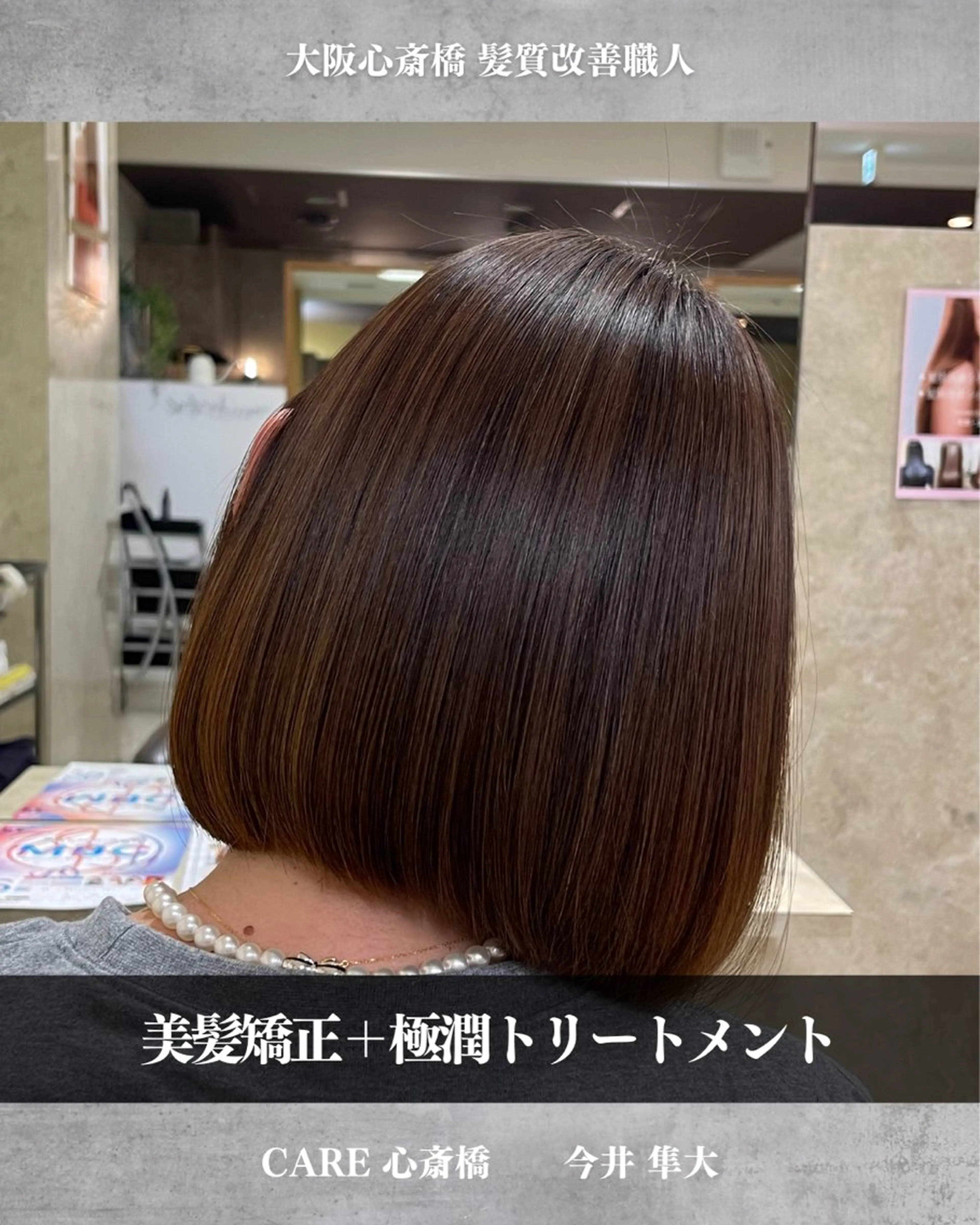 ショート 縮毛・酸性ストレート 特化のヘアスタイル