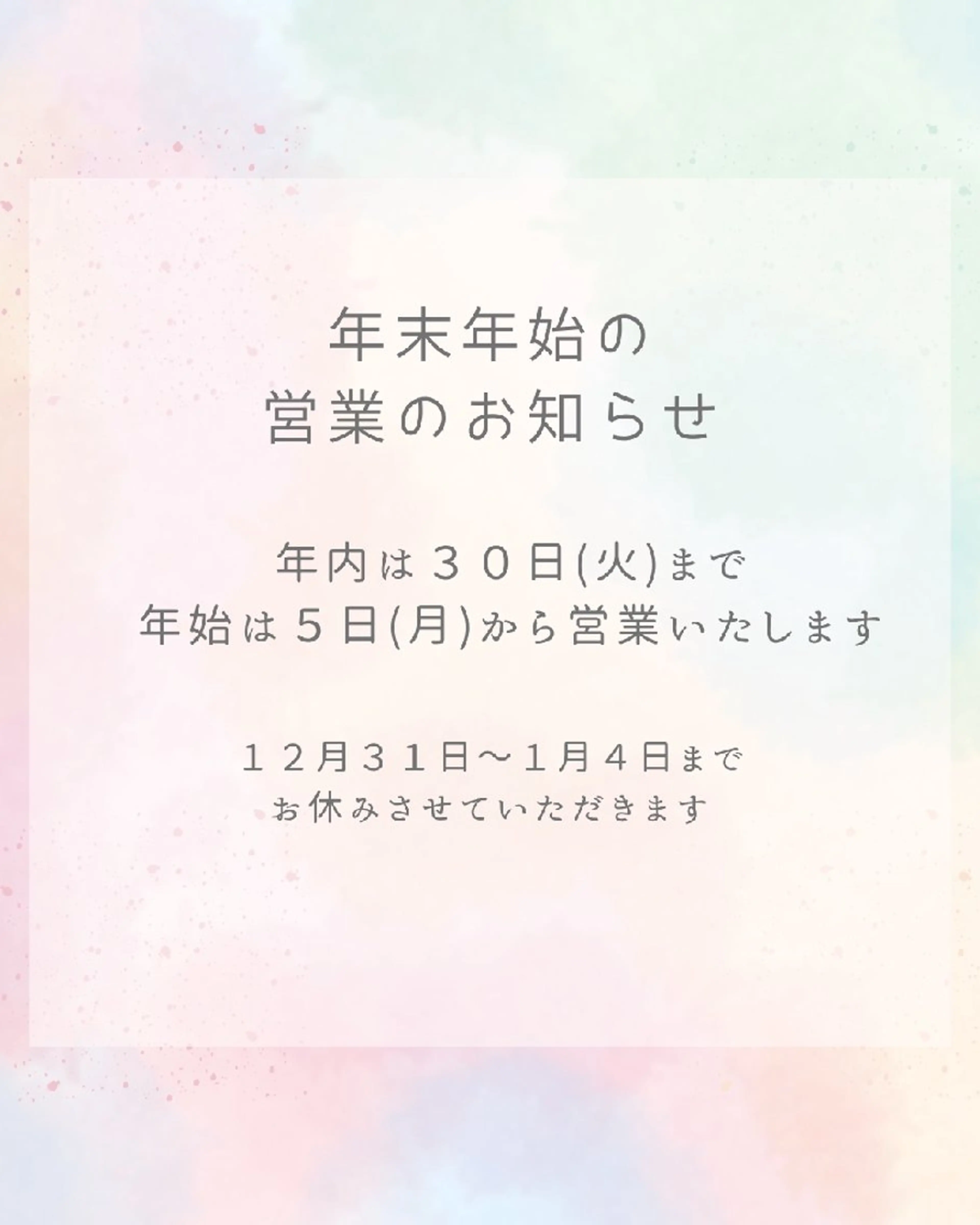 Rocher 【ロシェ】のマツエク・マツパデザイン