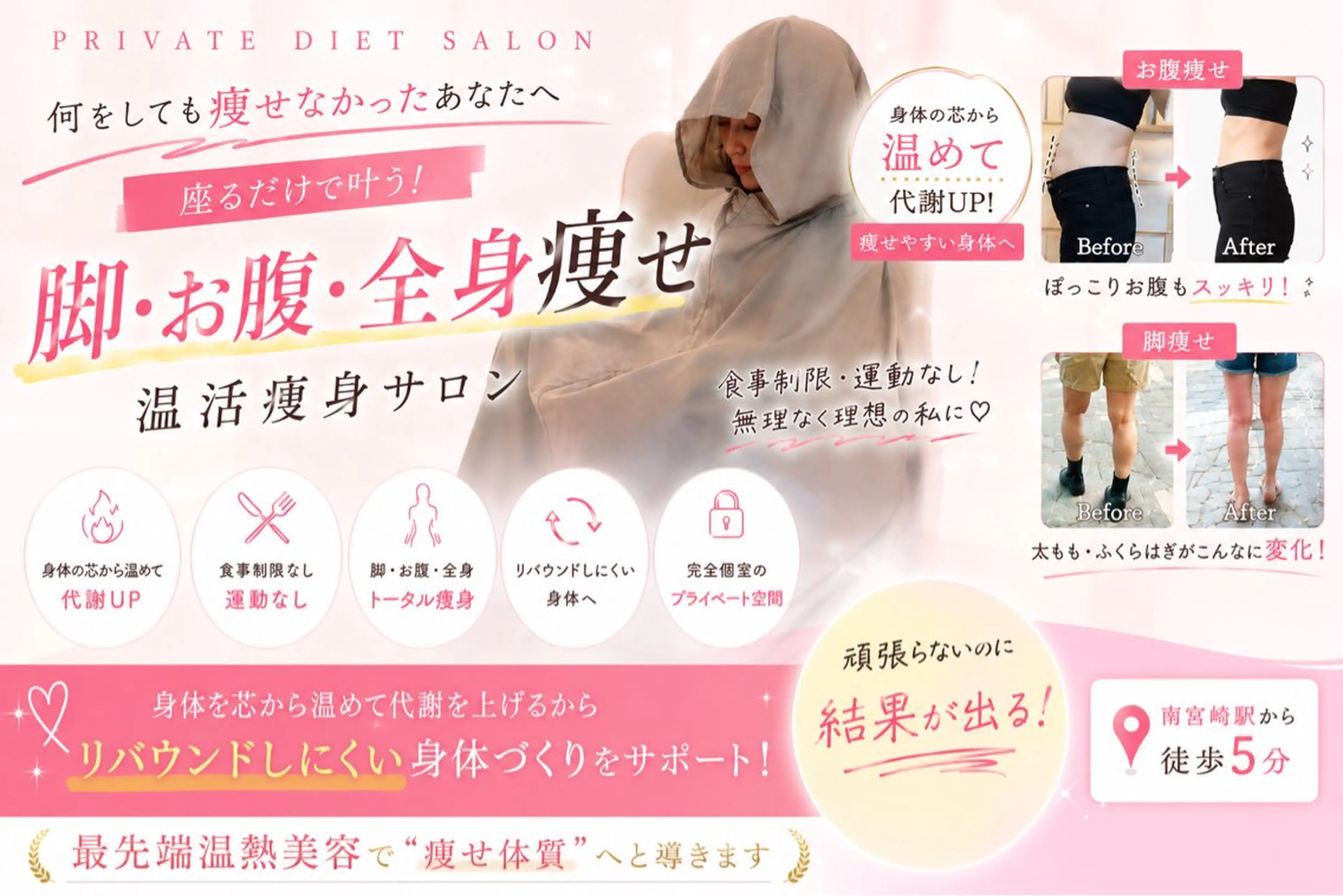 YOSAPARK cielのエステ・リラクイメージ
