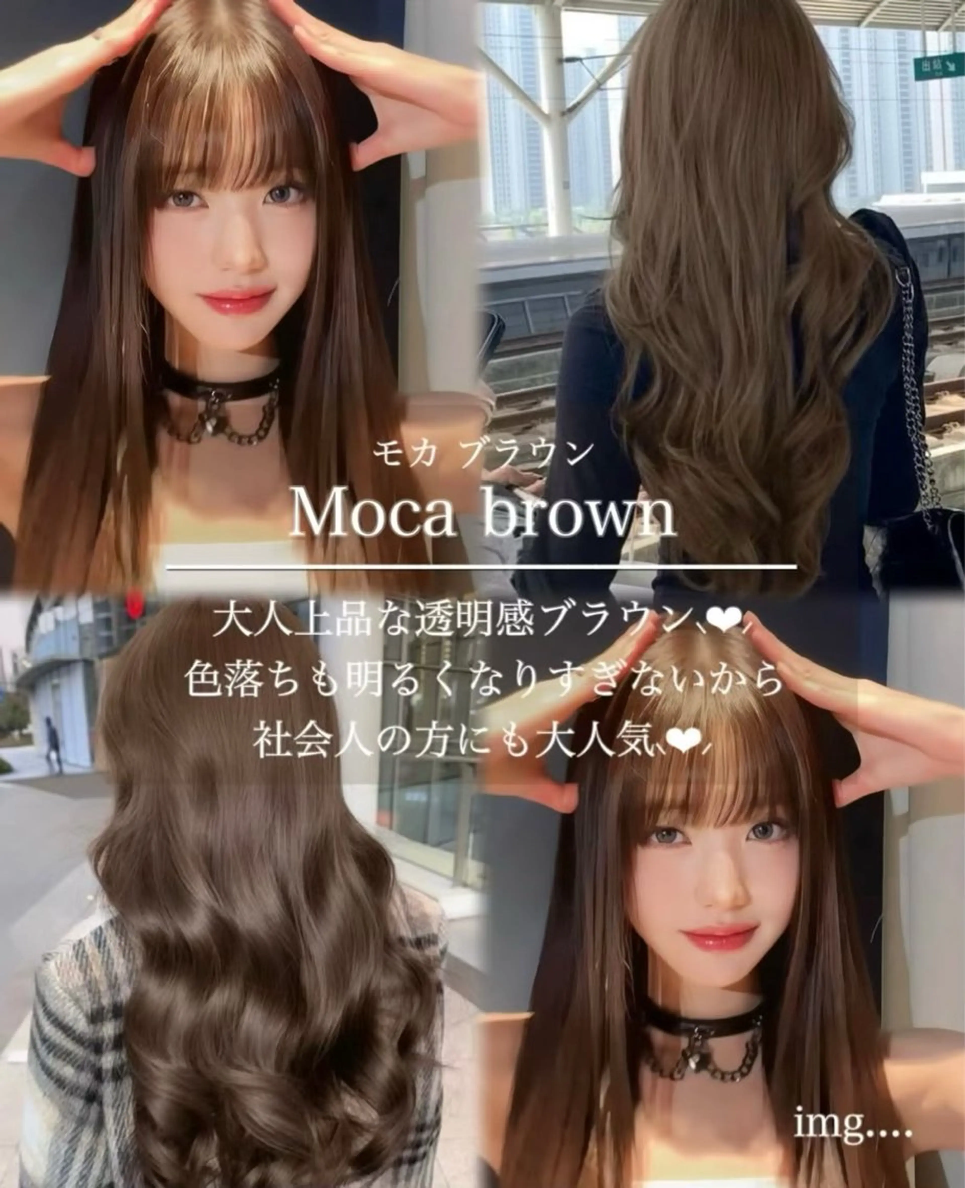 カラー カット ヘアカラー トリートメント レイヤー/髪質改善 /透け感カラー/艶髪のヘアスタイル