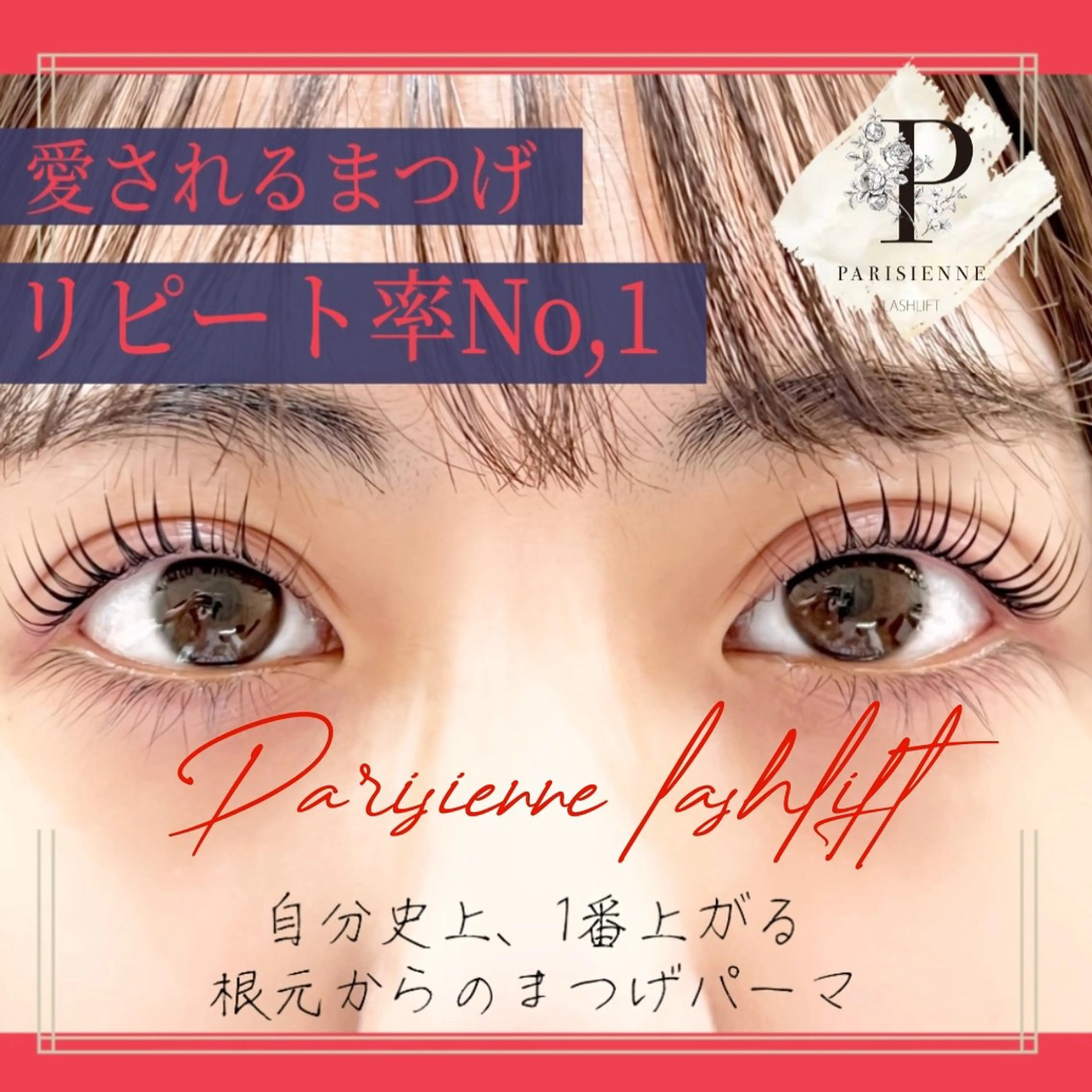 マツエク・マツパ パリジェンヌラッシュリフト マツパ Fukushi📍 【5/31最終出勤】のマツエク・マツパデザイン