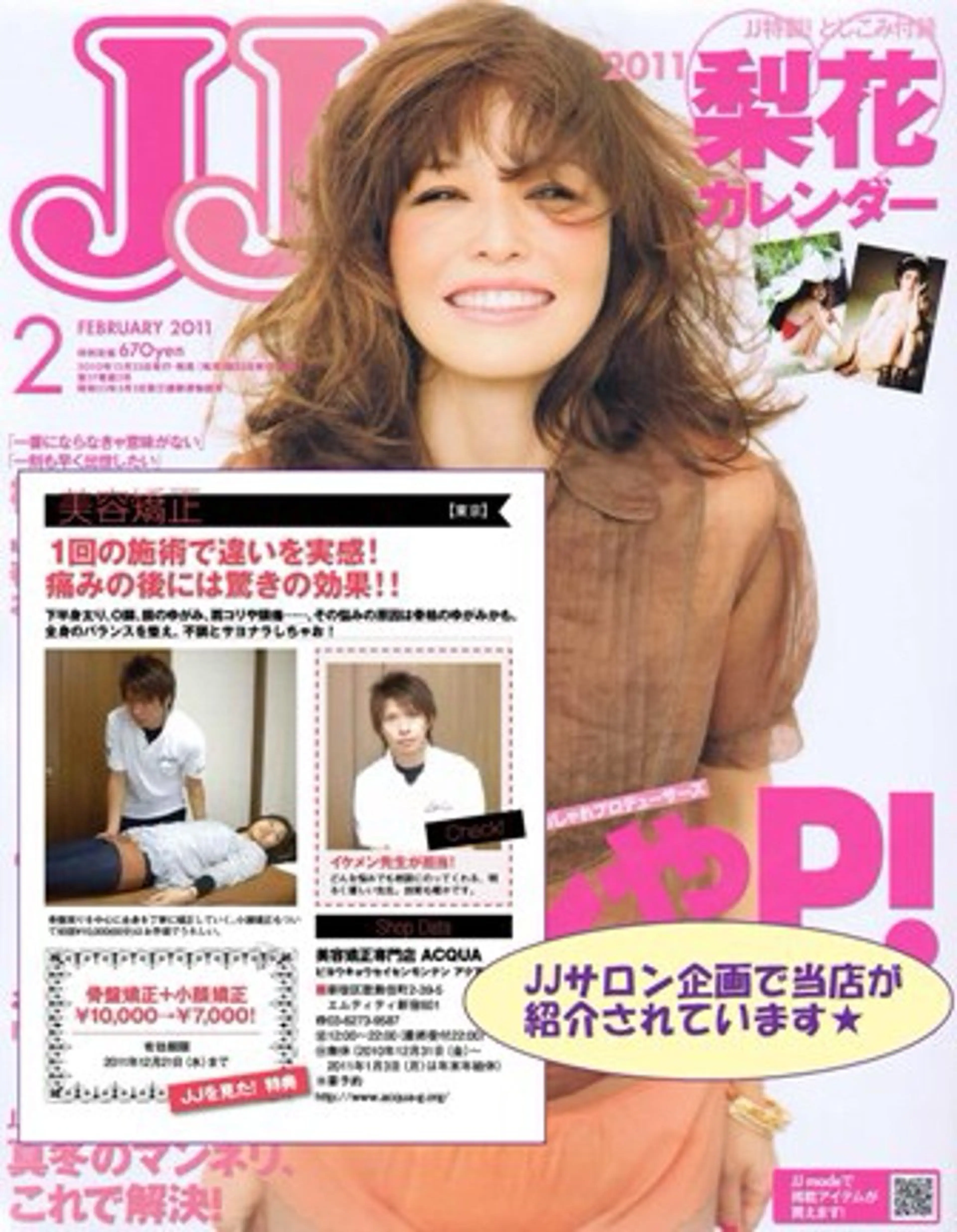 hoshi yoshifumiのエステ・リラクイメージ