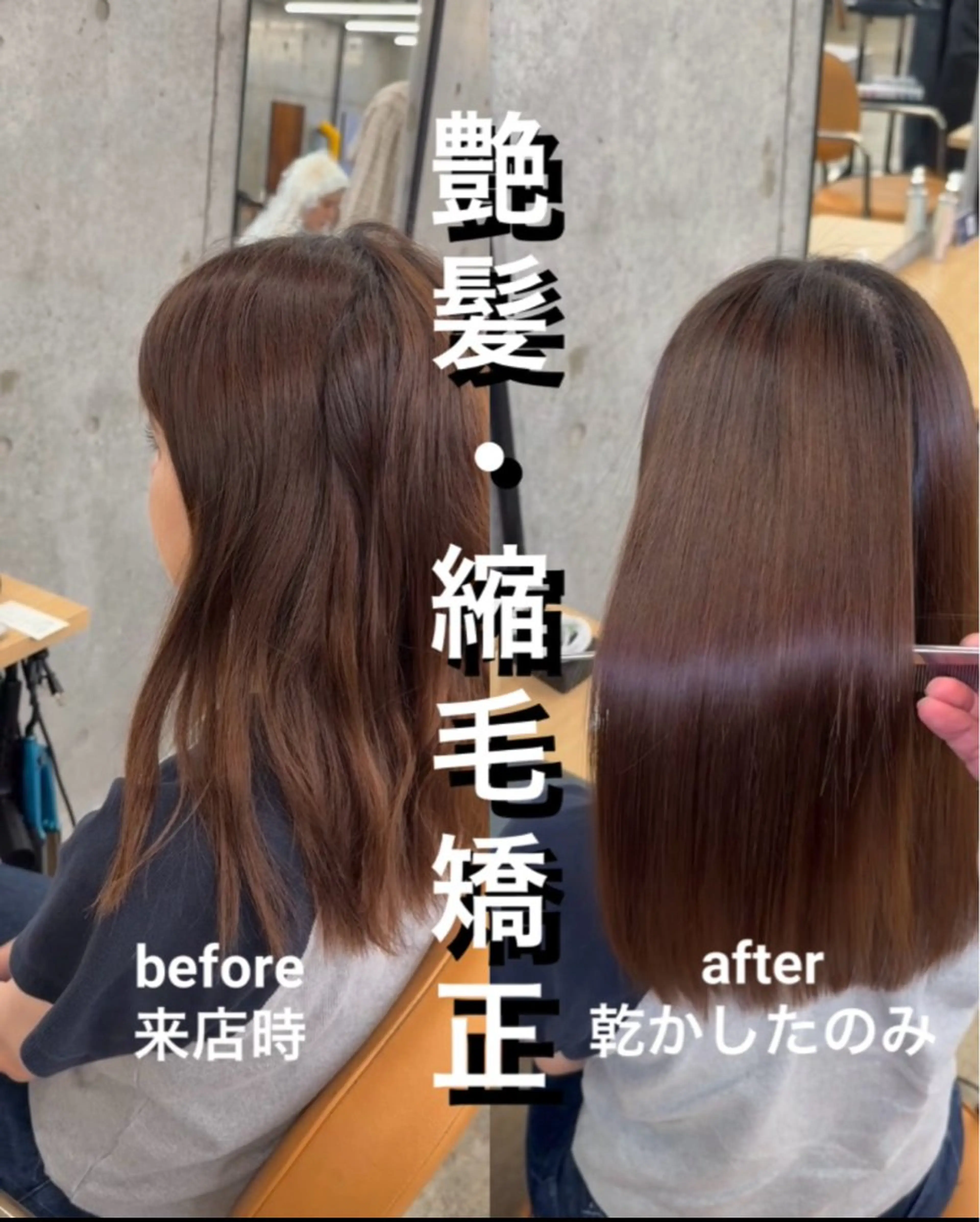 ミディアム 髪質改善 レイヤーカット 縮毛矯正 縮毛矯正 トリートメント 縮毛矯正×髪質改善× 艶髪カラー 吉原和磨のヘアスタイル