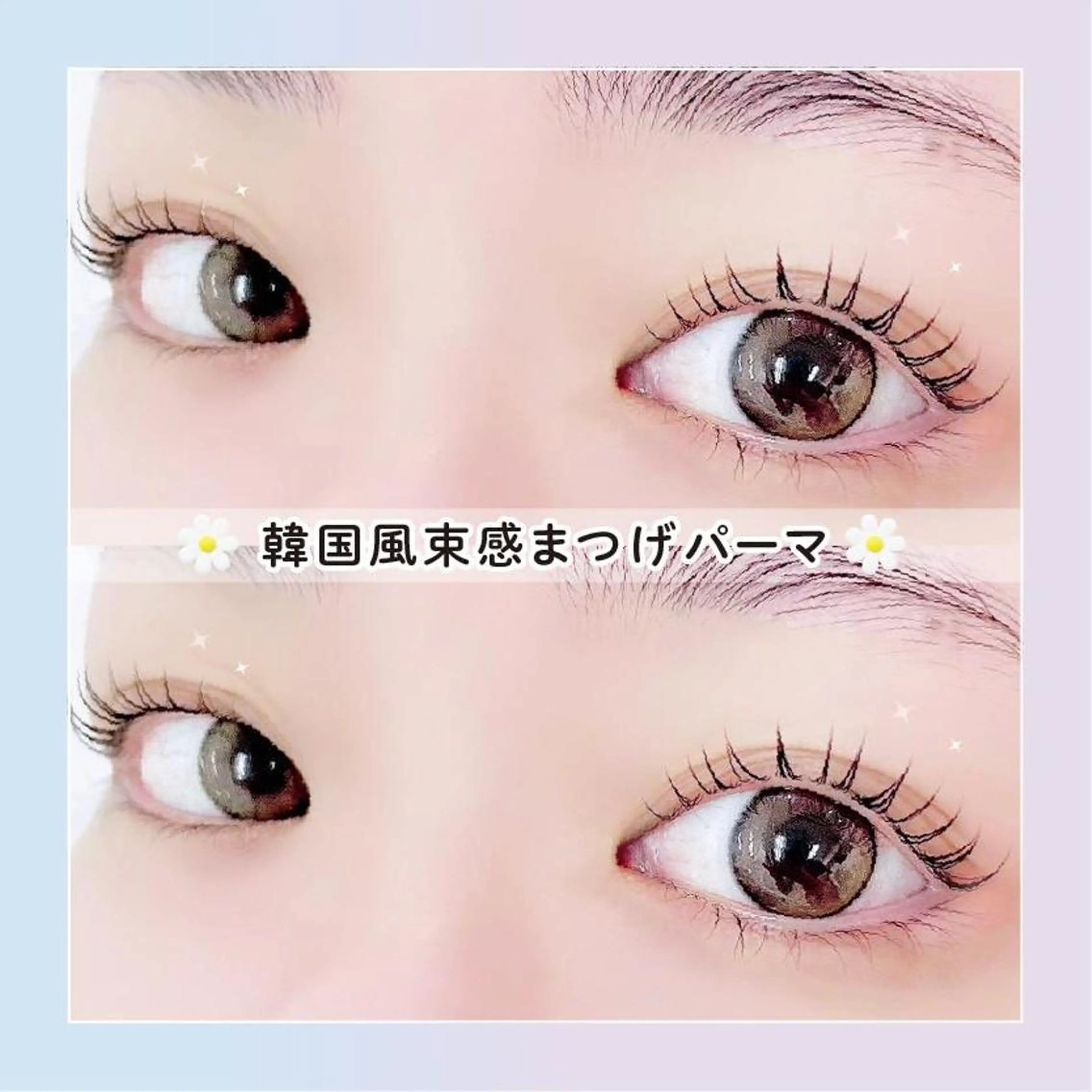 マツエク・マツパ まつパ専門店🦋 ECREA渋谷店🫧のマツエク・マツパデザイン