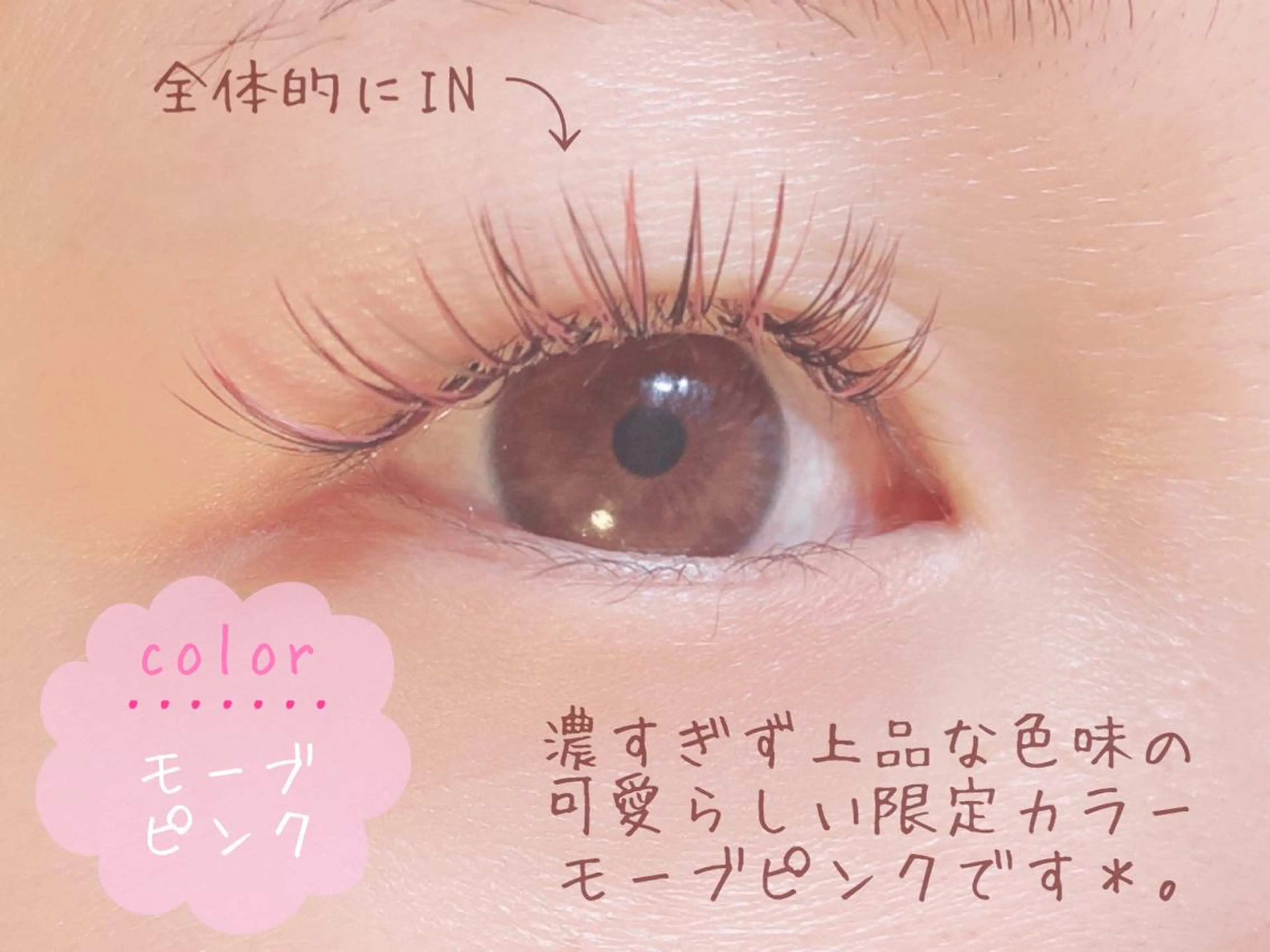 マツエク・マツパ ＋ MEMEのマツエク・マツパデザイン