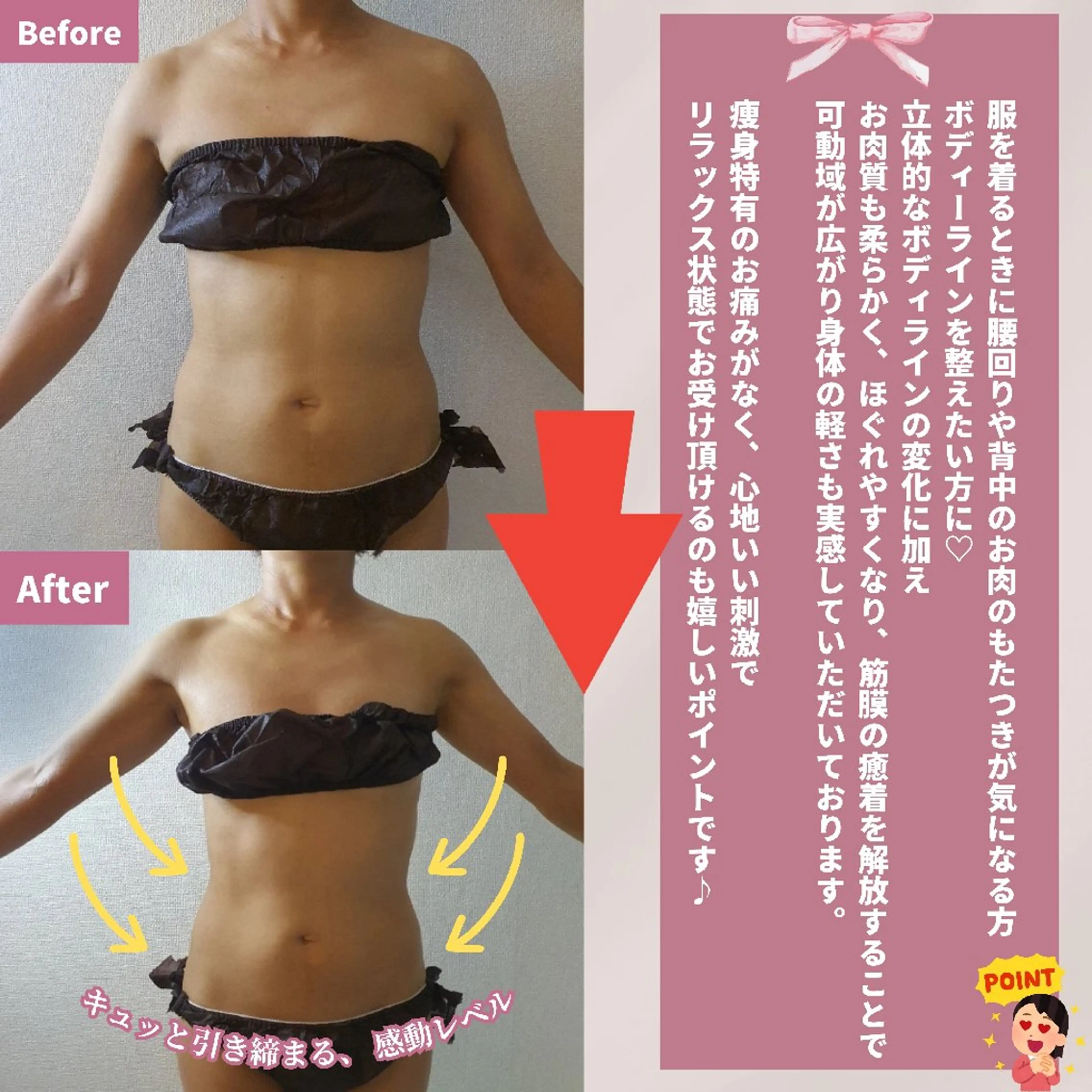 痩身ハーブピーリング 筋膜リリース☆B&Hのエステ・リラクイメージ