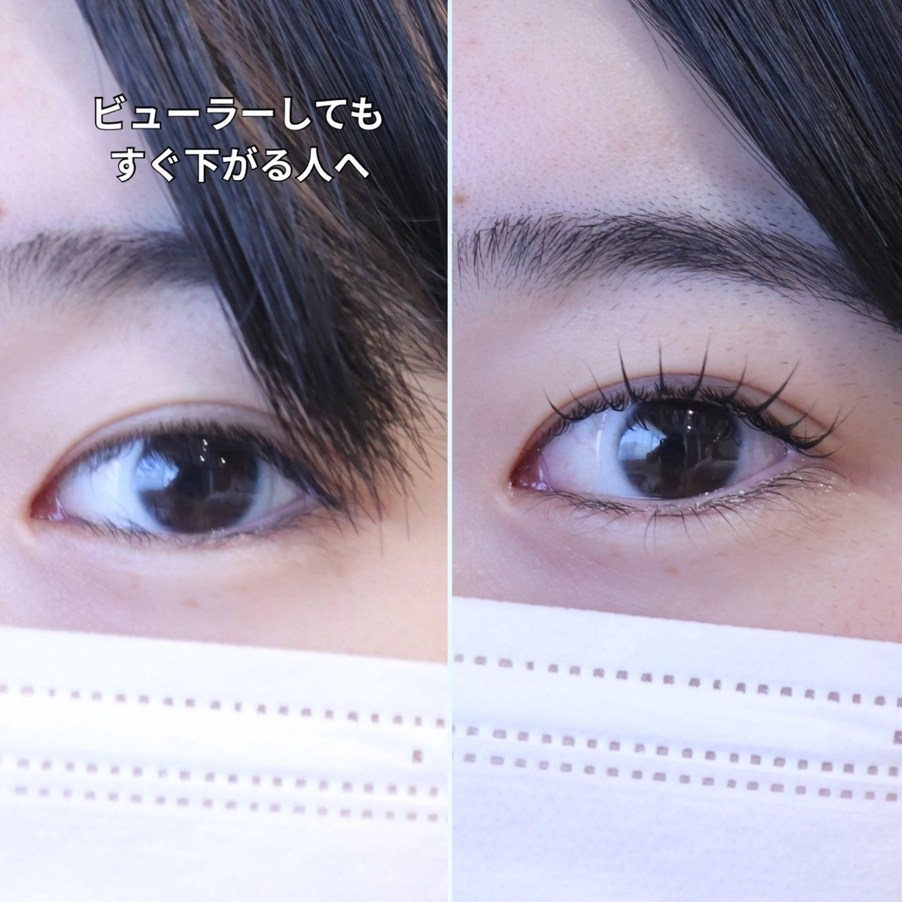 マツエク・マツパ マツパ 石川 美里のマツエク・マツパデザイン