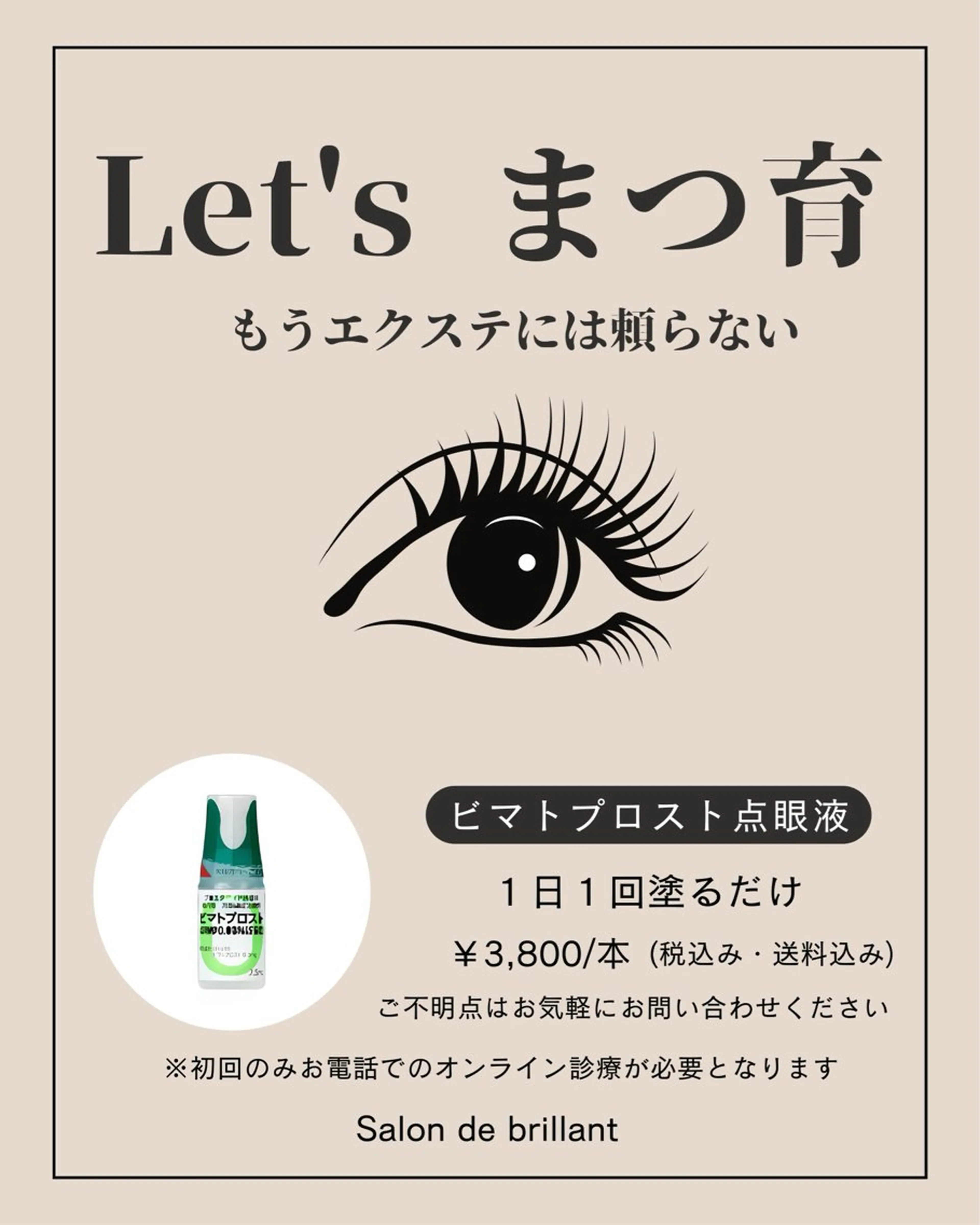 エステ Salon de Brillantのエステ・リラクイメージ