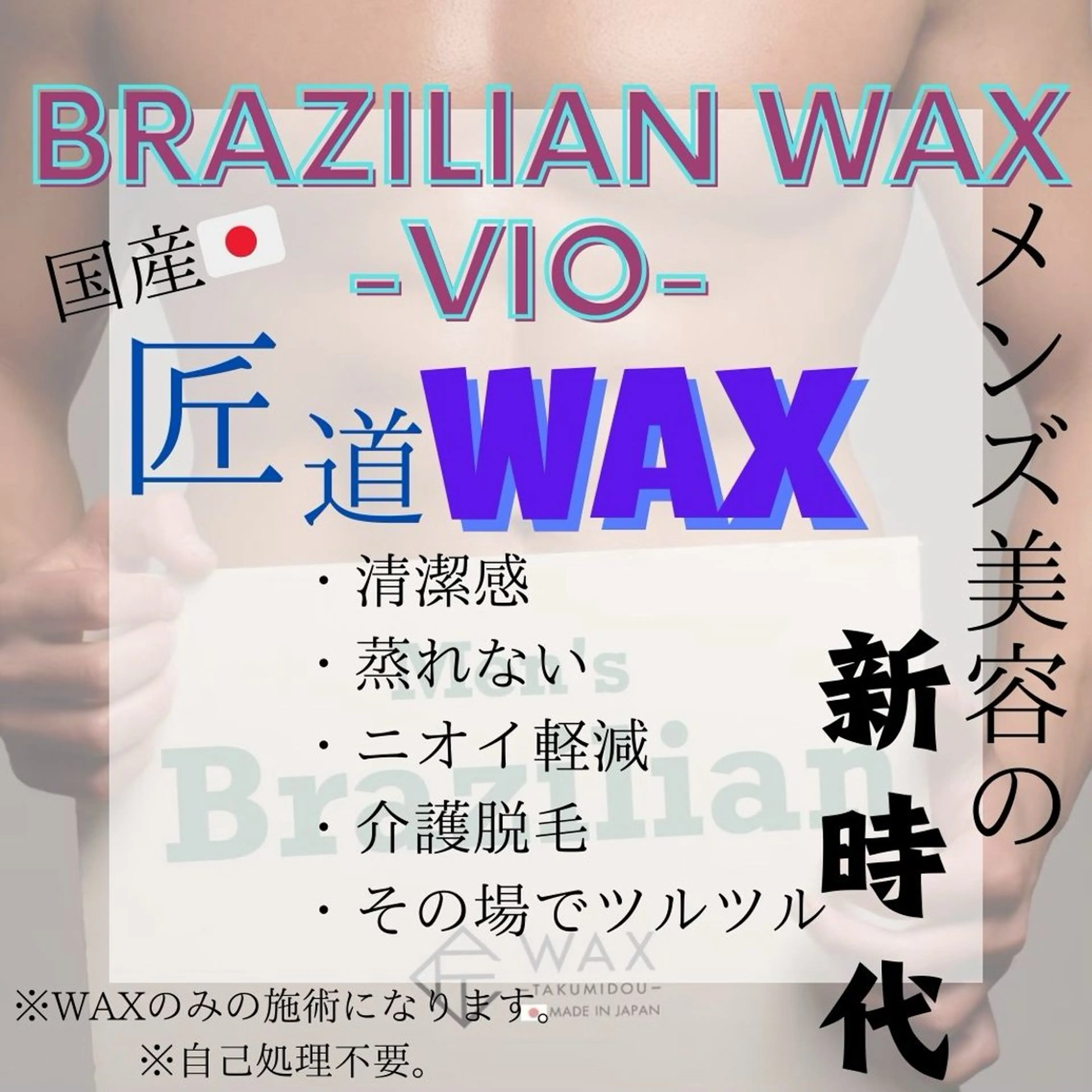 ESTEMO|美肌× 脱毛専門サロンのエステ・リラクイメージ