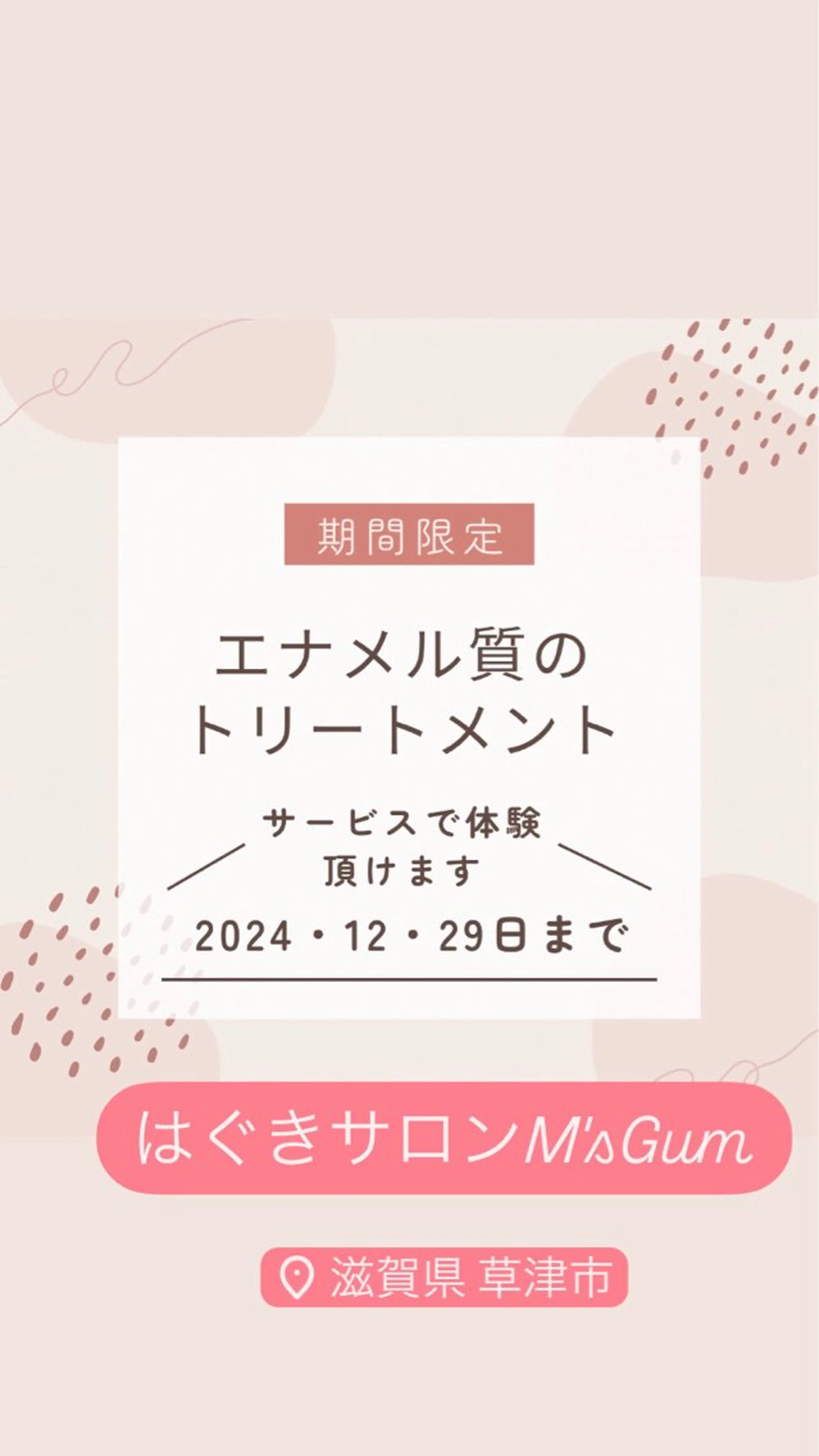 小嶋 真理子のエステ・リラクイメージ