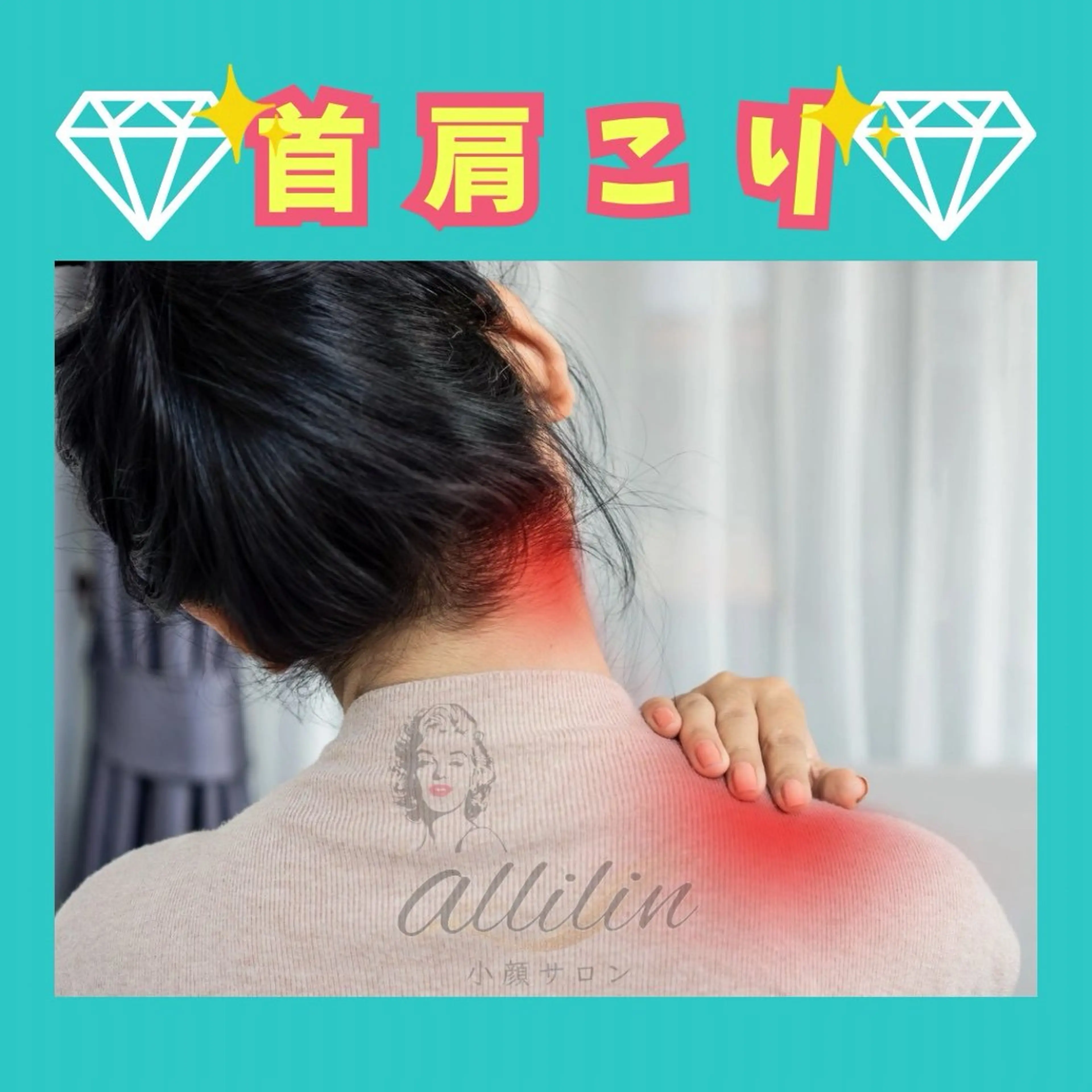 💎allilin 五所川原💎本間のエステ・リラクイメージ